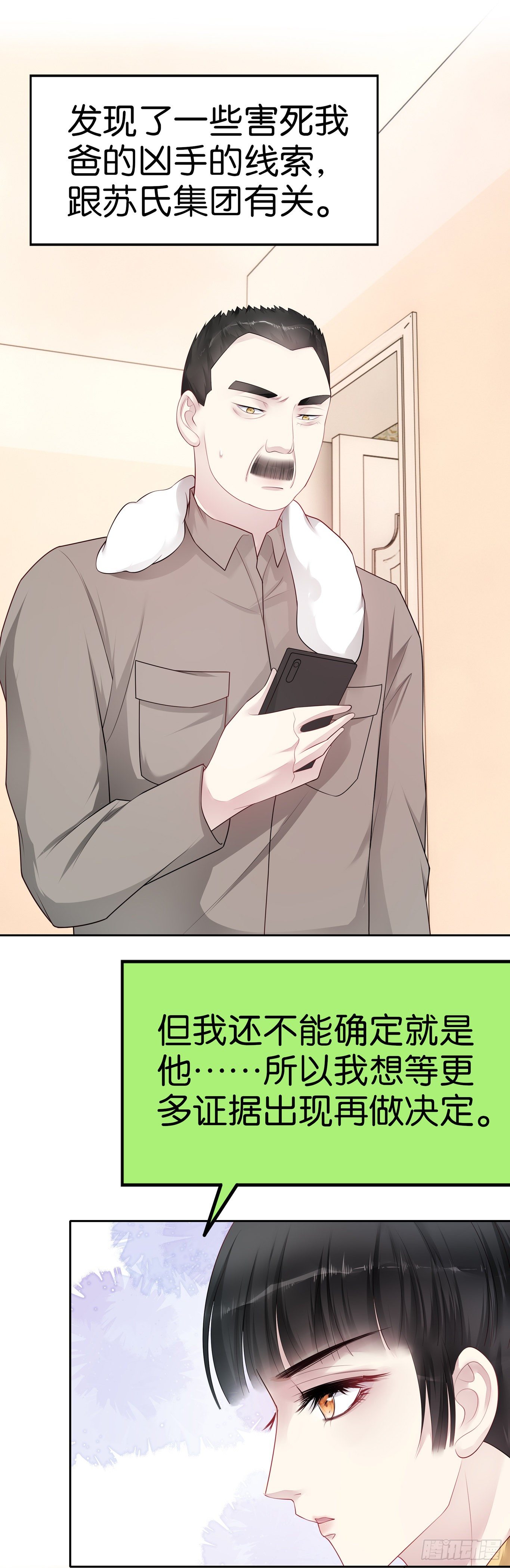 第34话  与你无关8