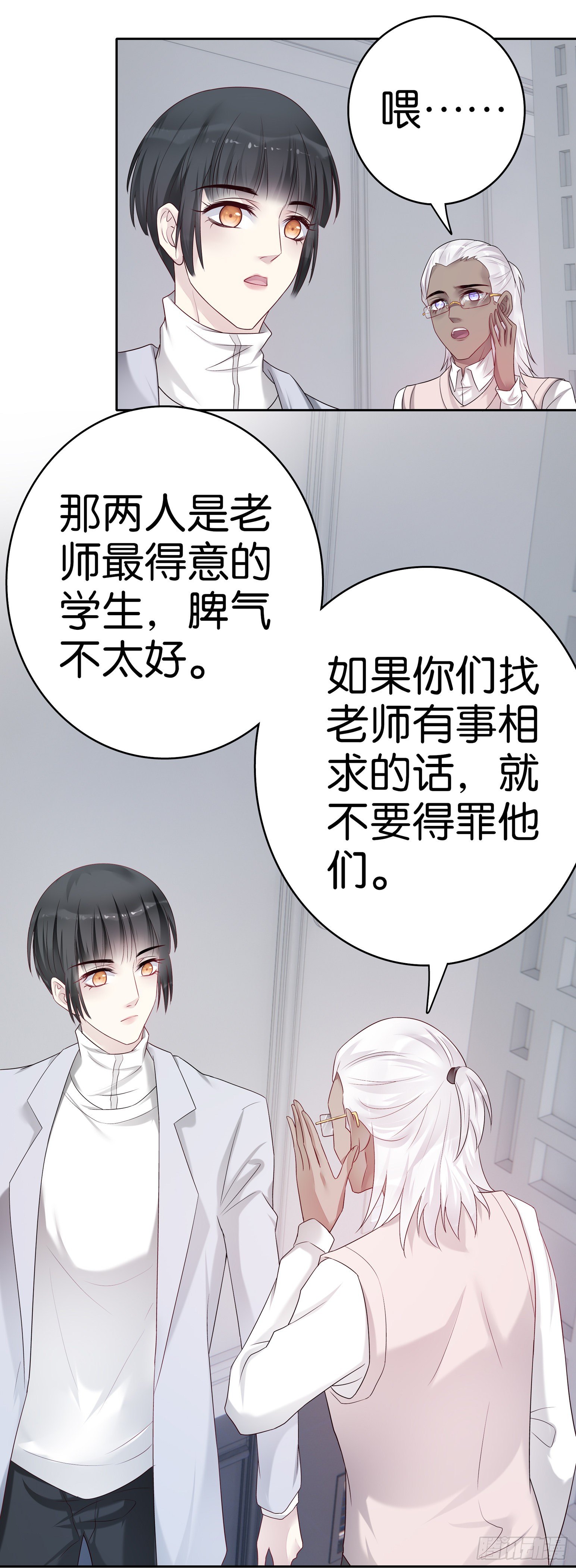 第57话  解码师19