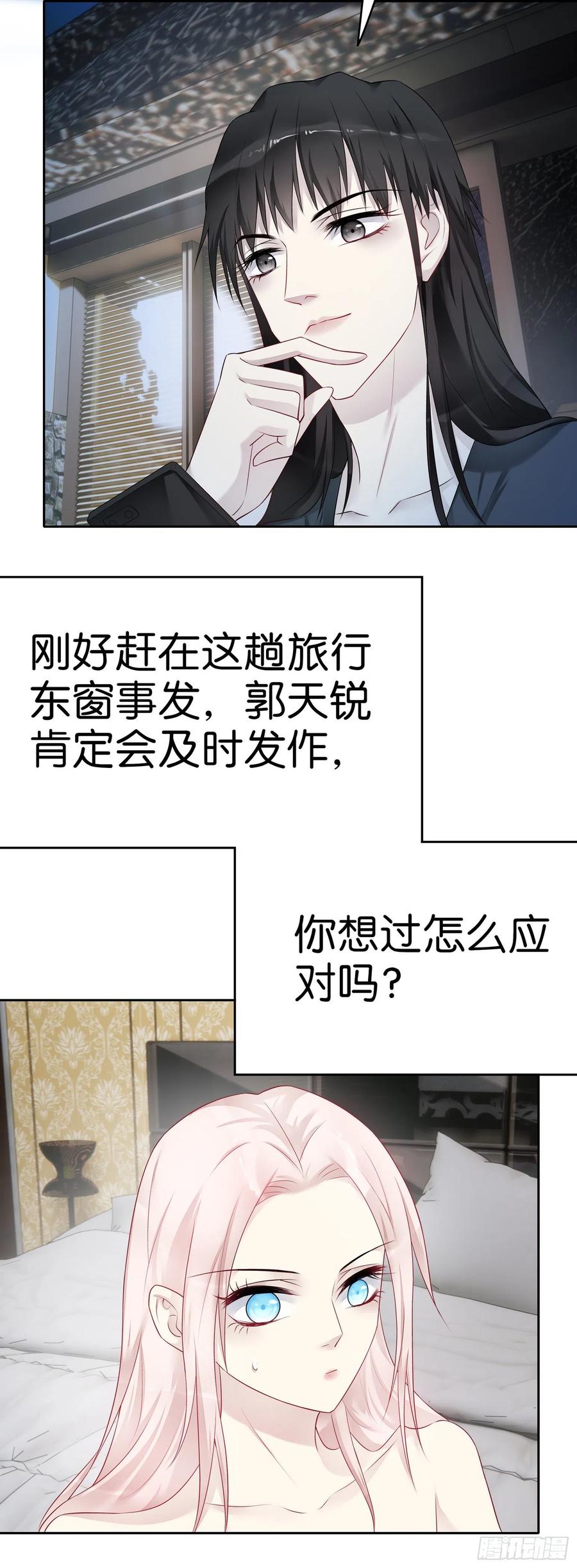 第51话 算计15