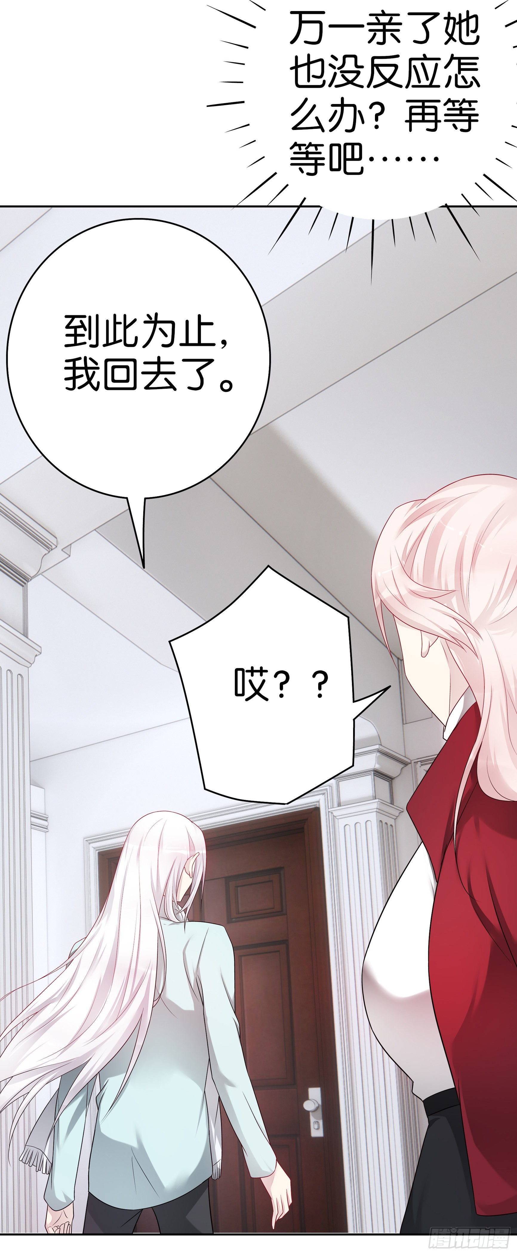 第64话吻16