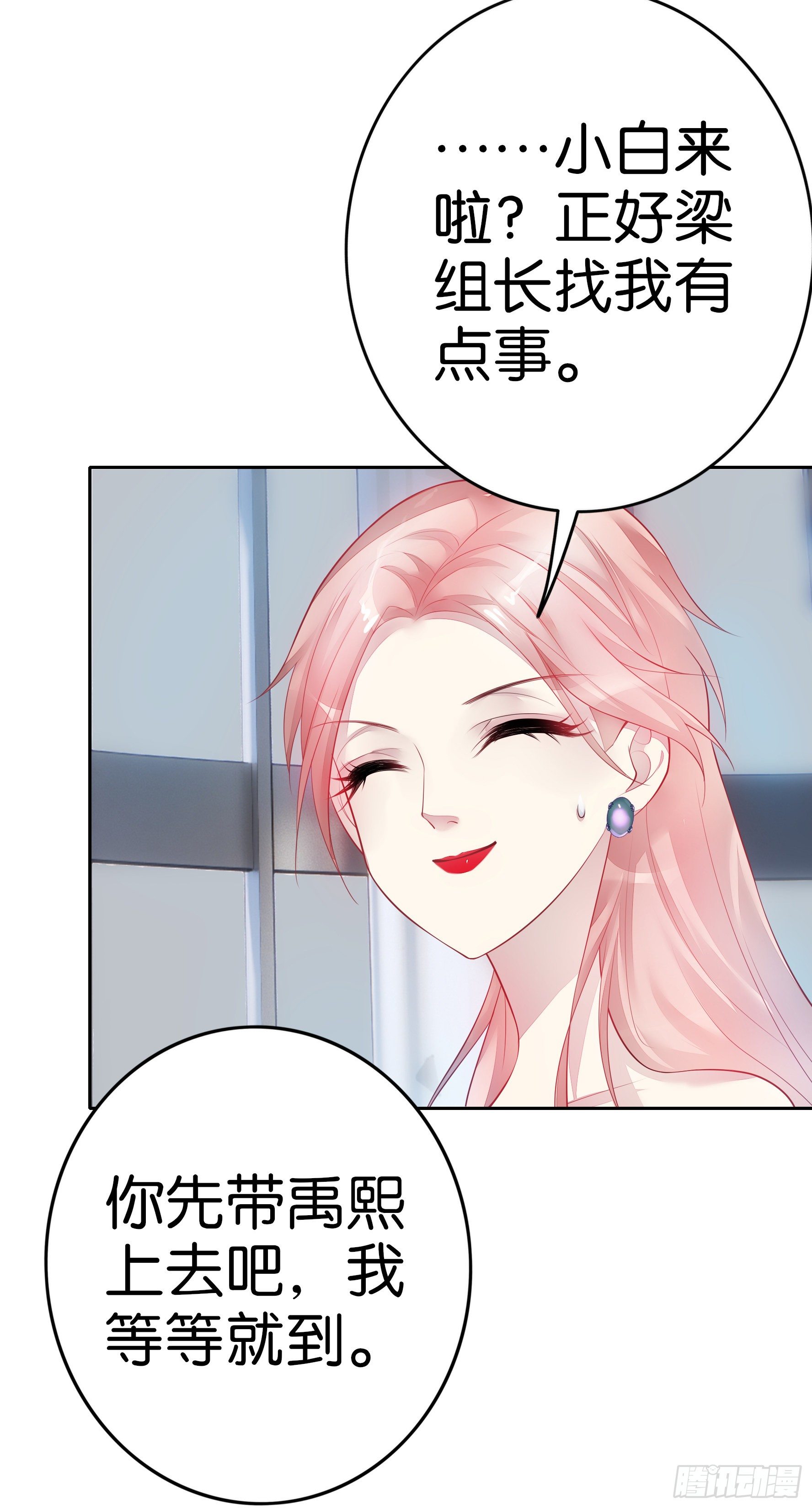 第21话  我们同居吧7