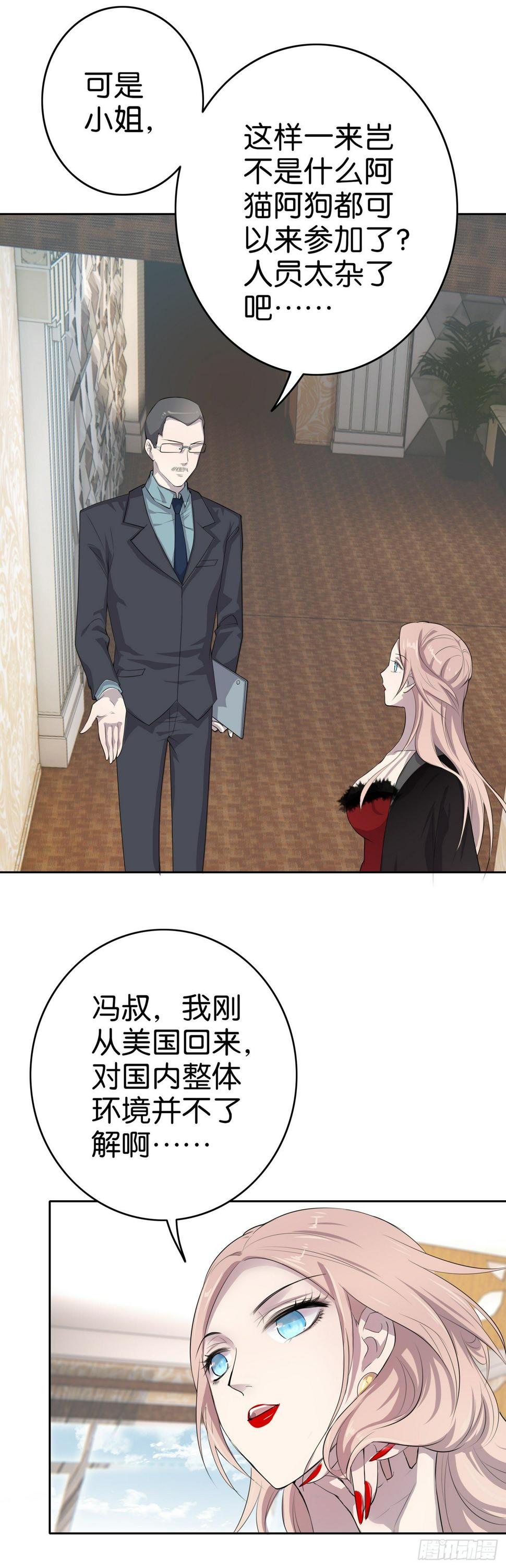 第3话 绑架？16