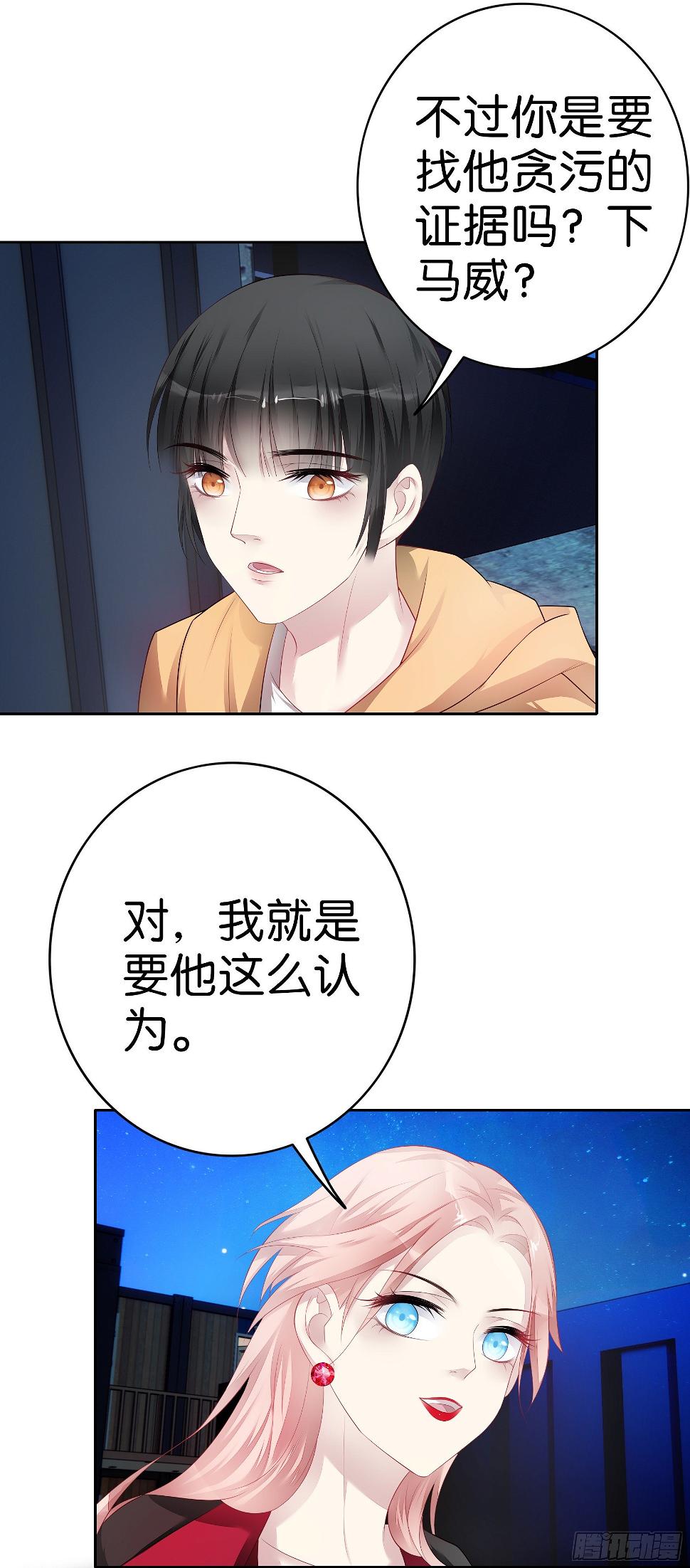 第29话 夜袭4