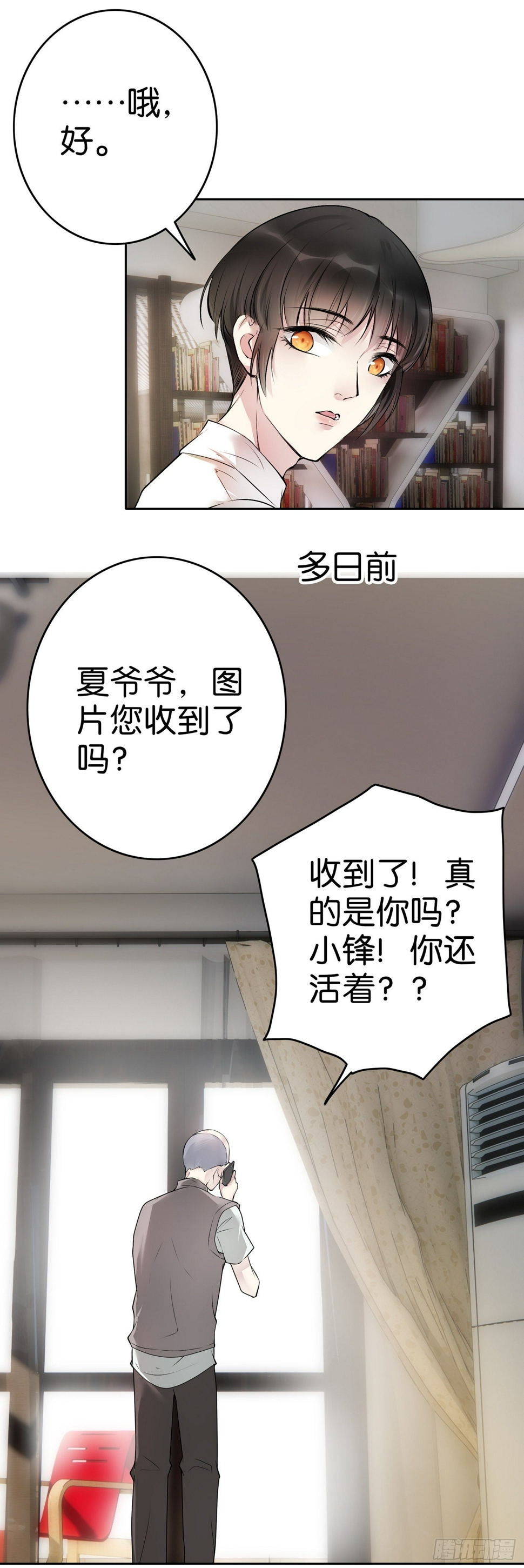 第14话 为什么帮她18