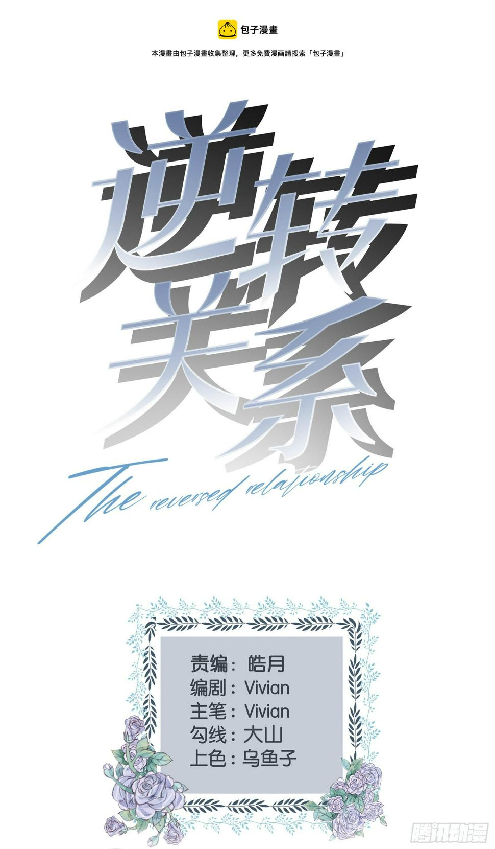 第25话 你不想要我吗？0