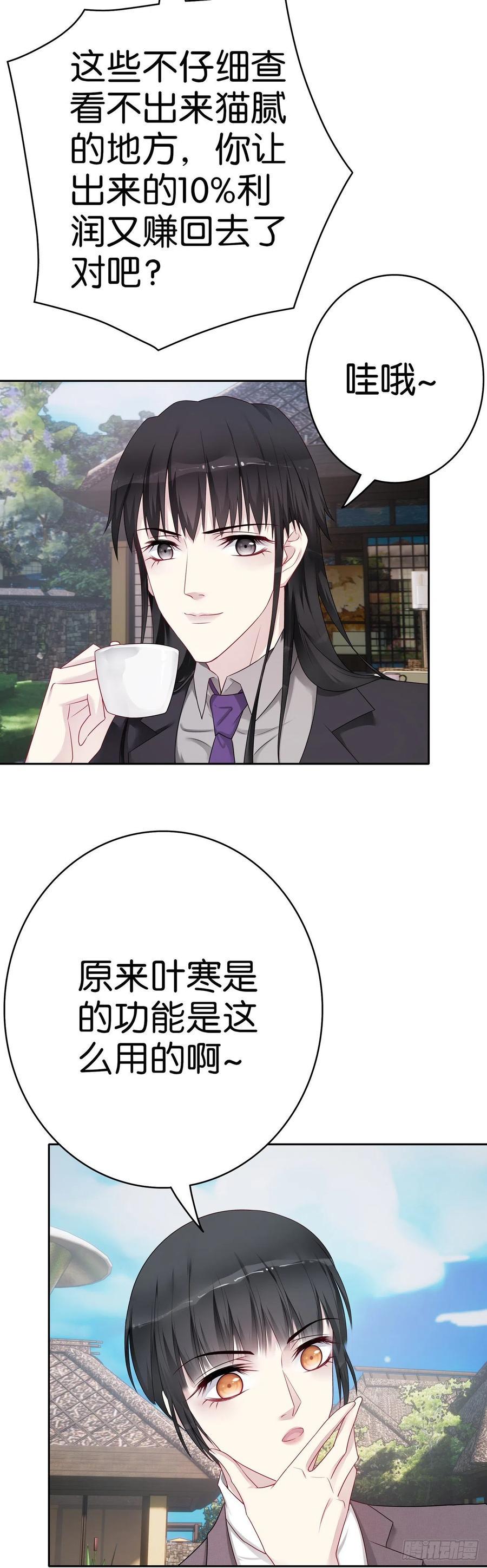 第52话 问责9