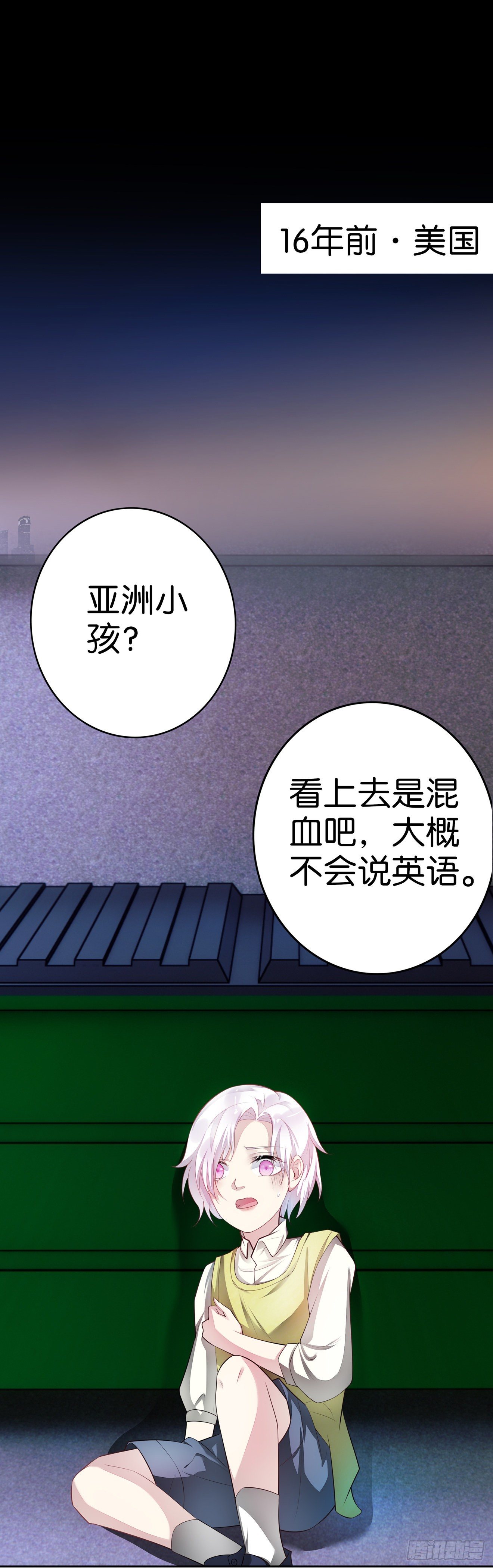 第19话 雨中的他17
