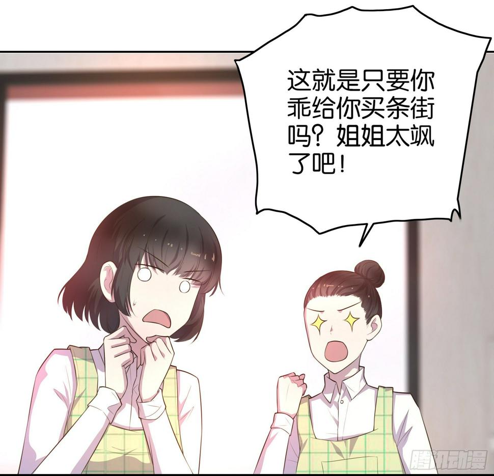 第1话 你是我的东西了18