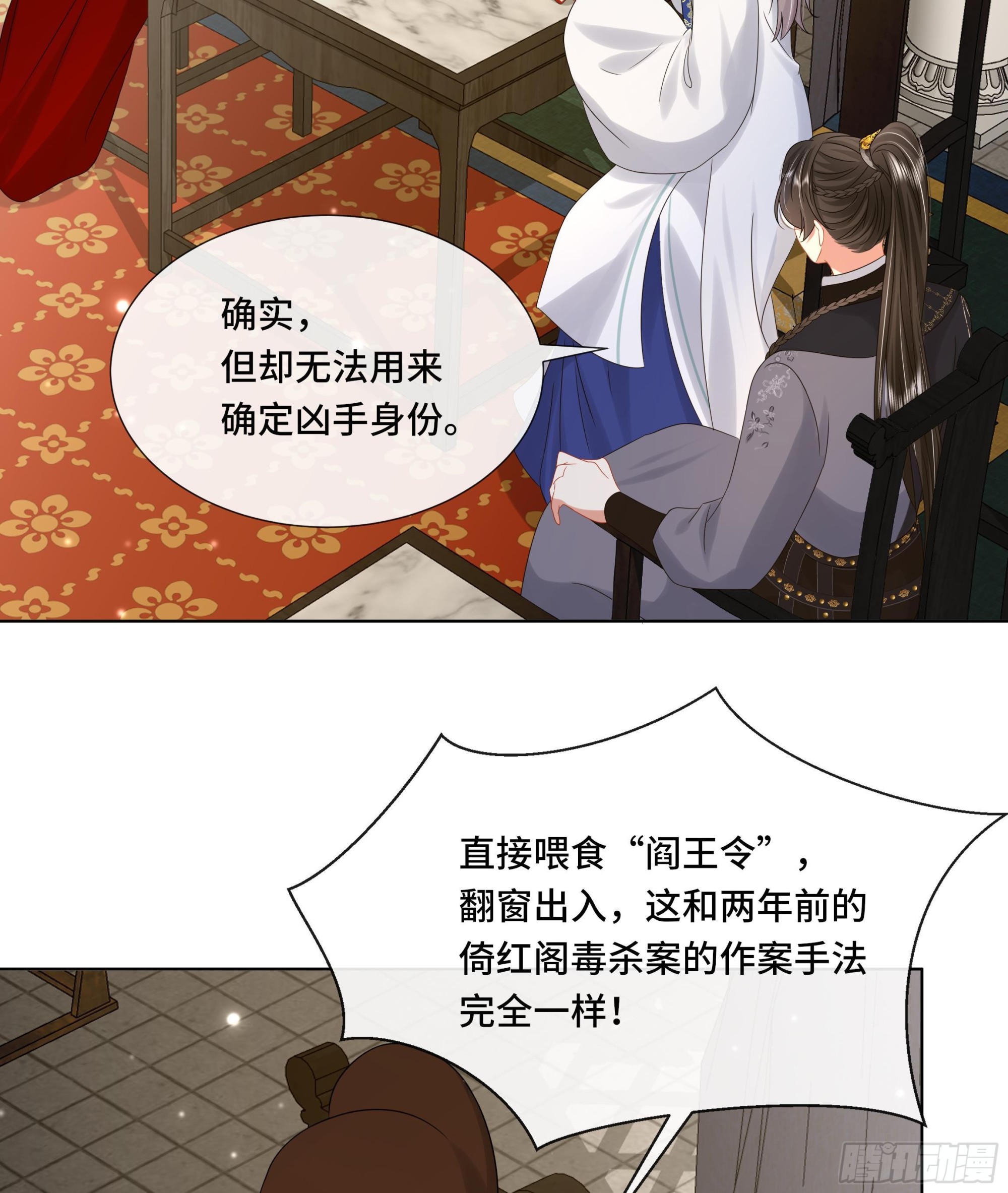 第35话你瞒我瞒27