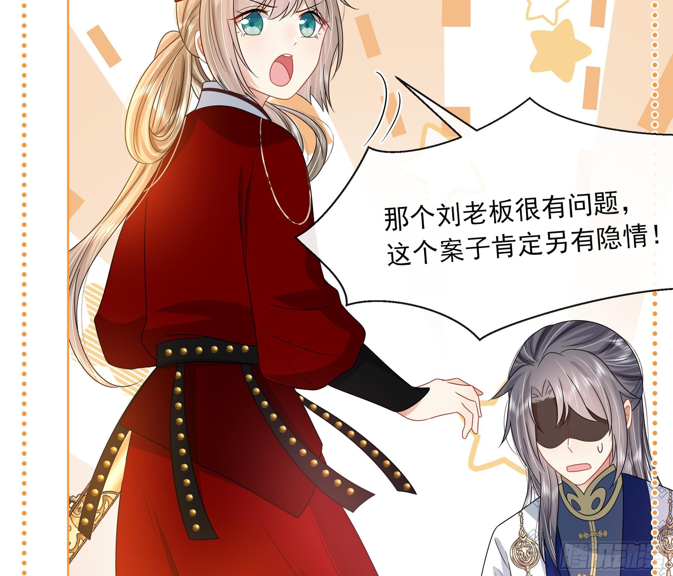 第13话 爱的抱抱？39
