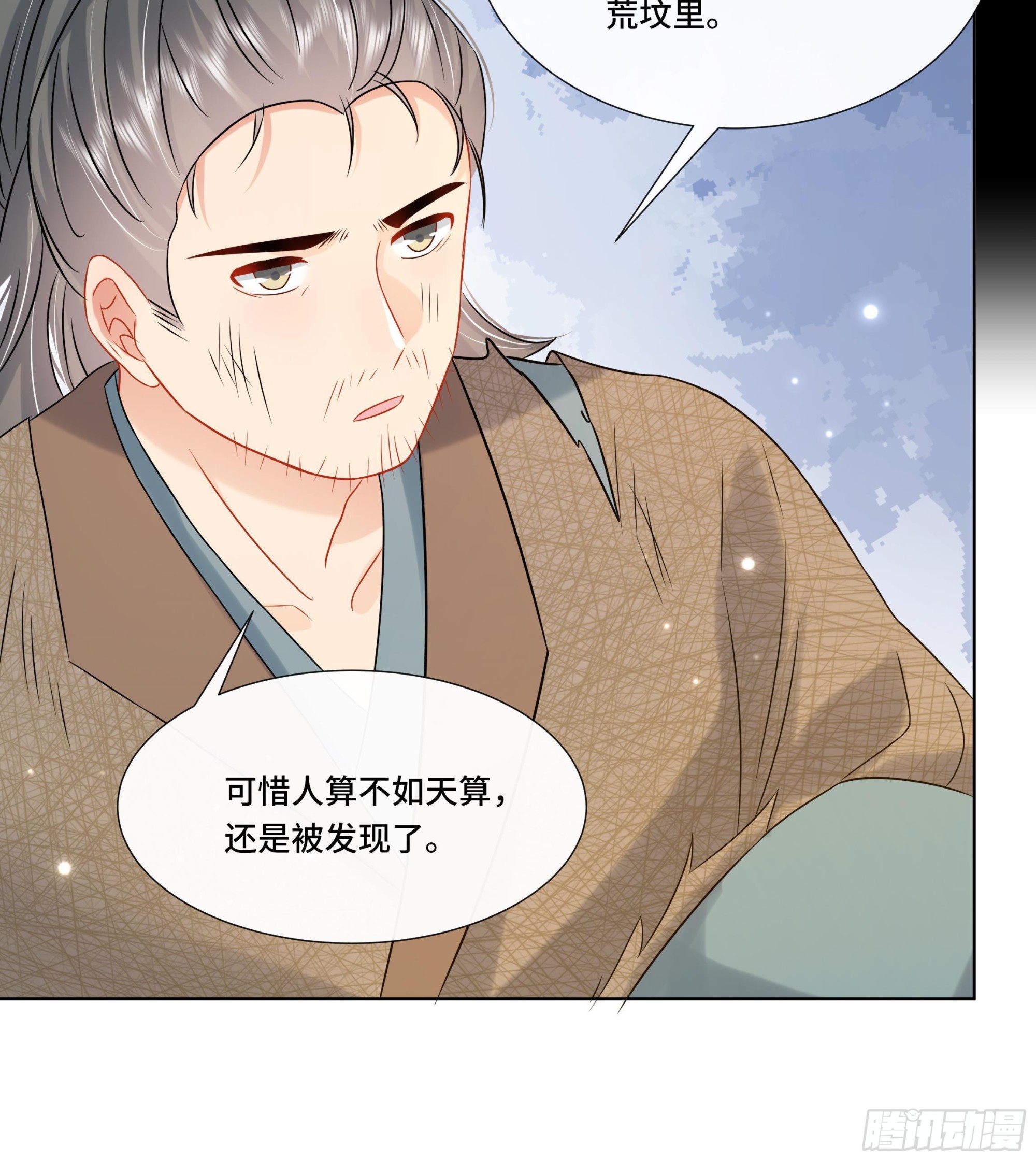 第27话 沈大人的吩咐36