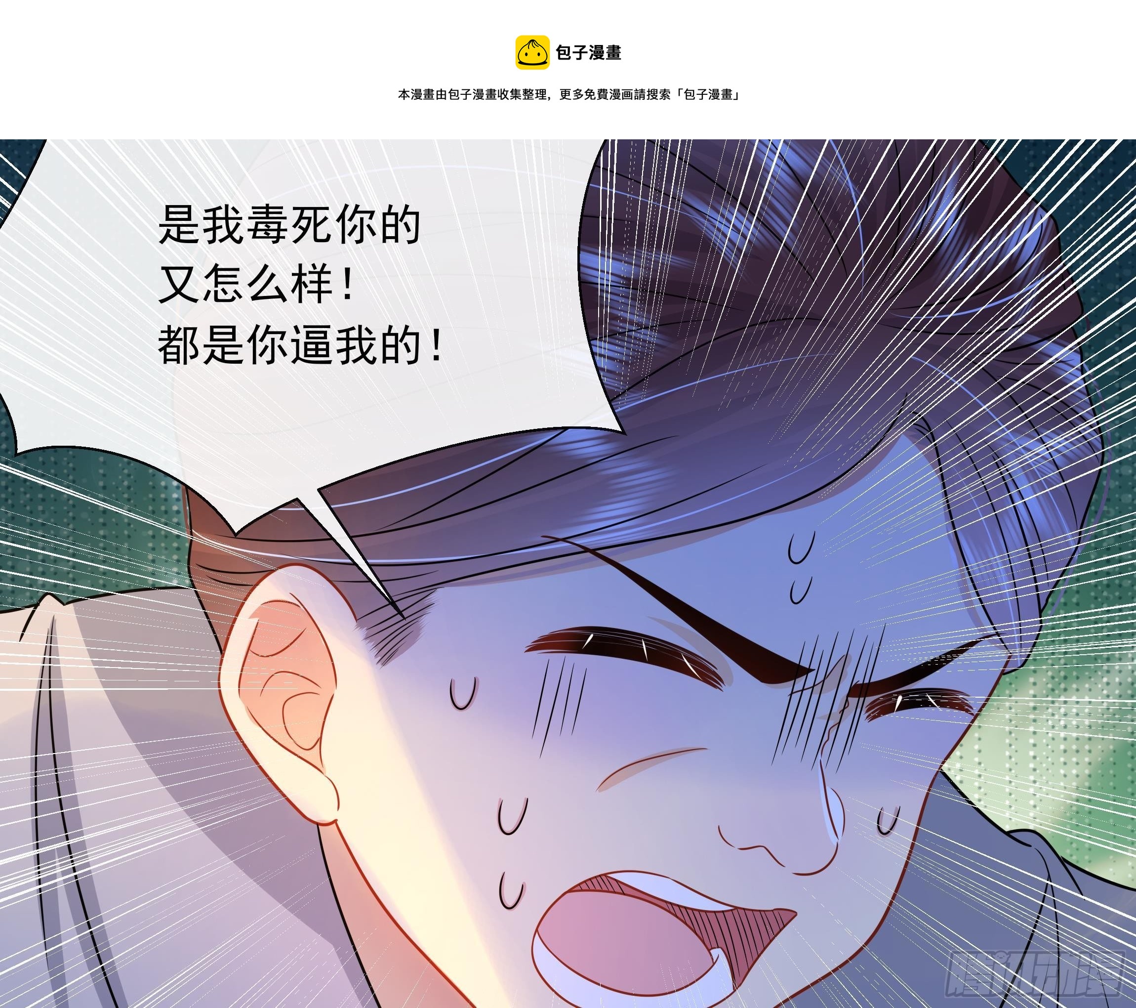 第4话 心跳之夜！40