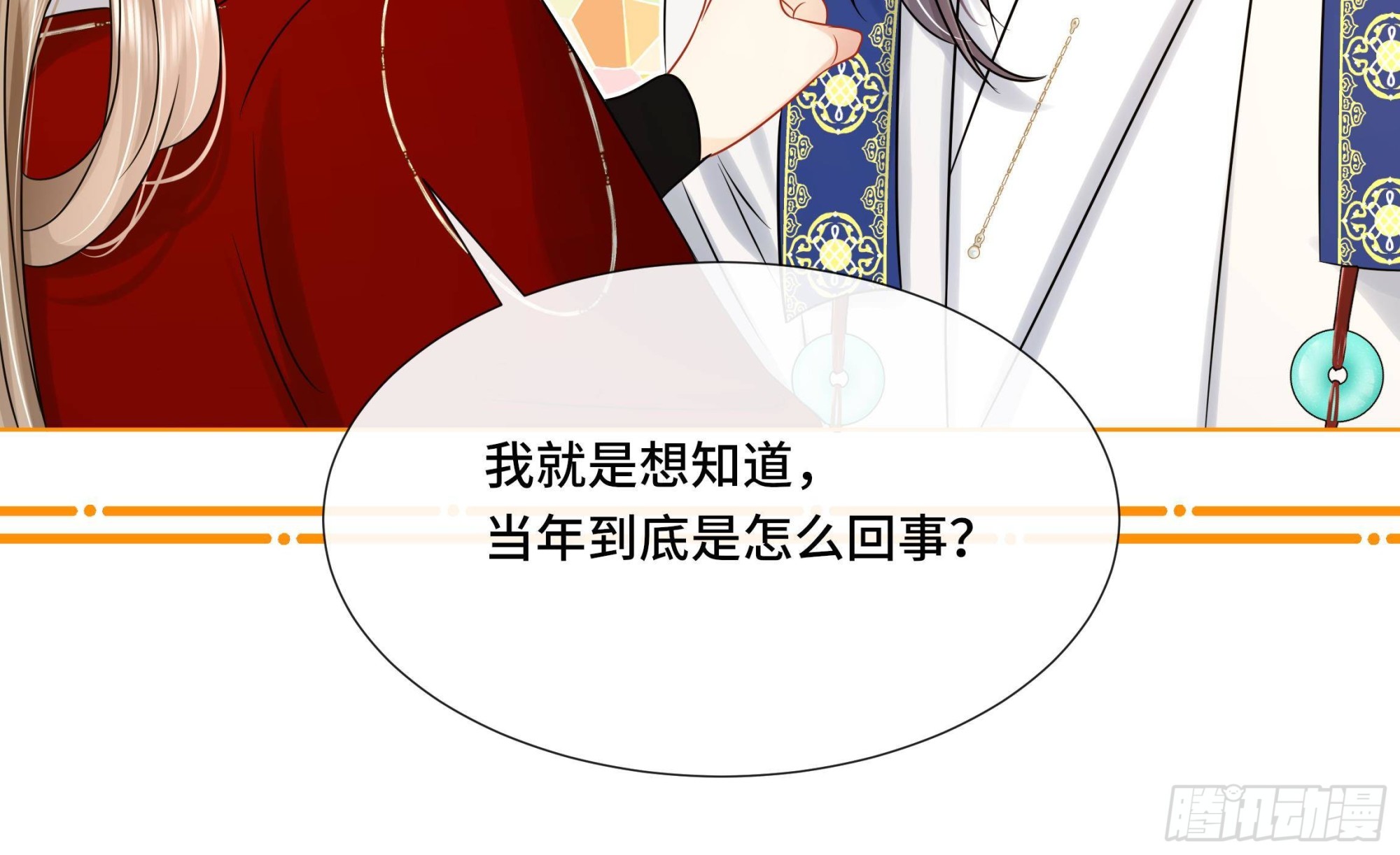 第37话 逸安做伪证？44