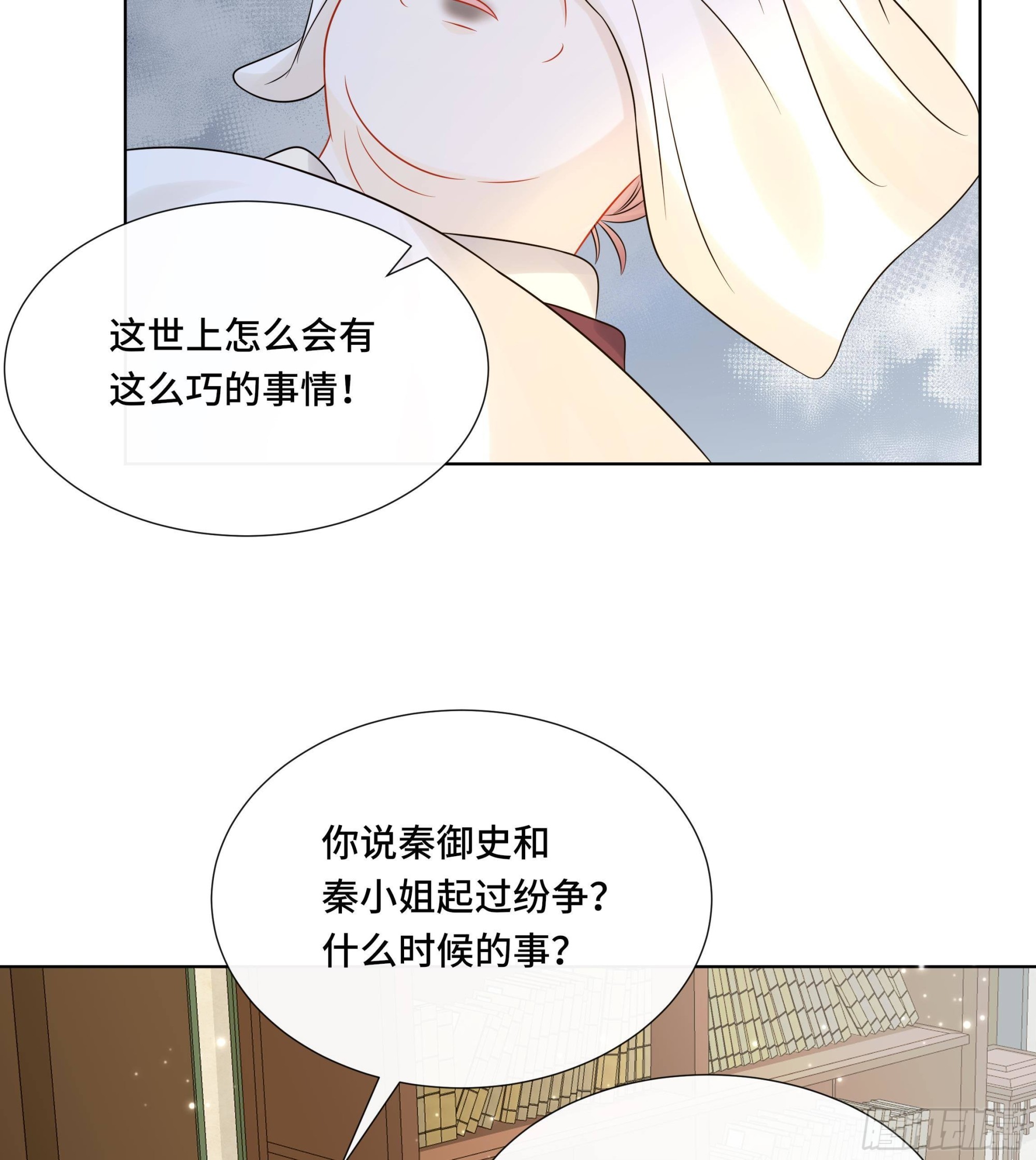 第37话 逸安做伪证？27