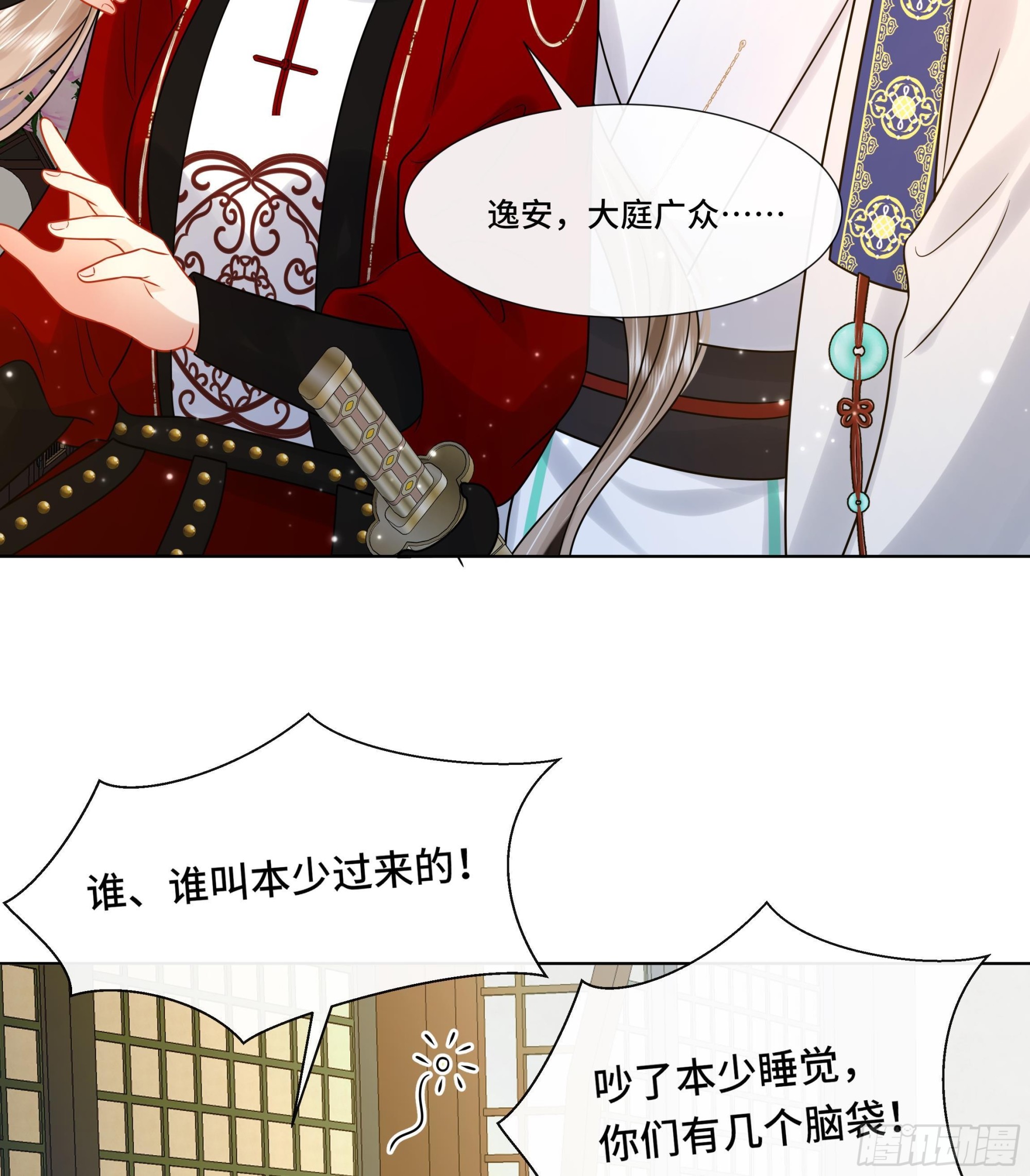 第32话你是我的专属37