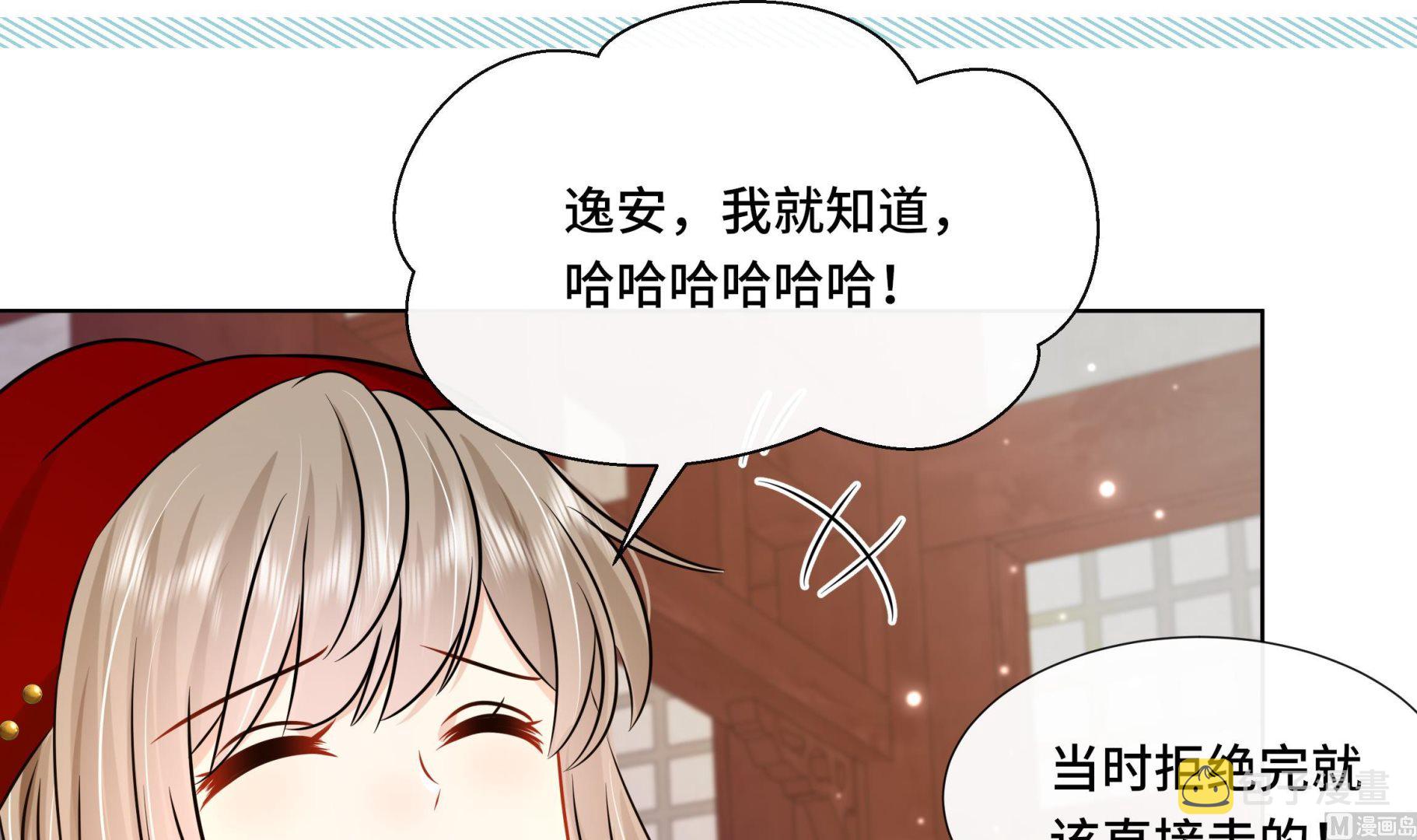 第40话 在一起了！29
