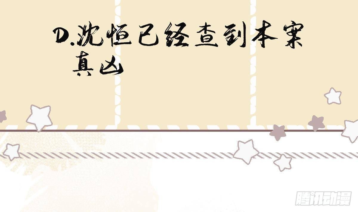 第35话你瞒我瞒59