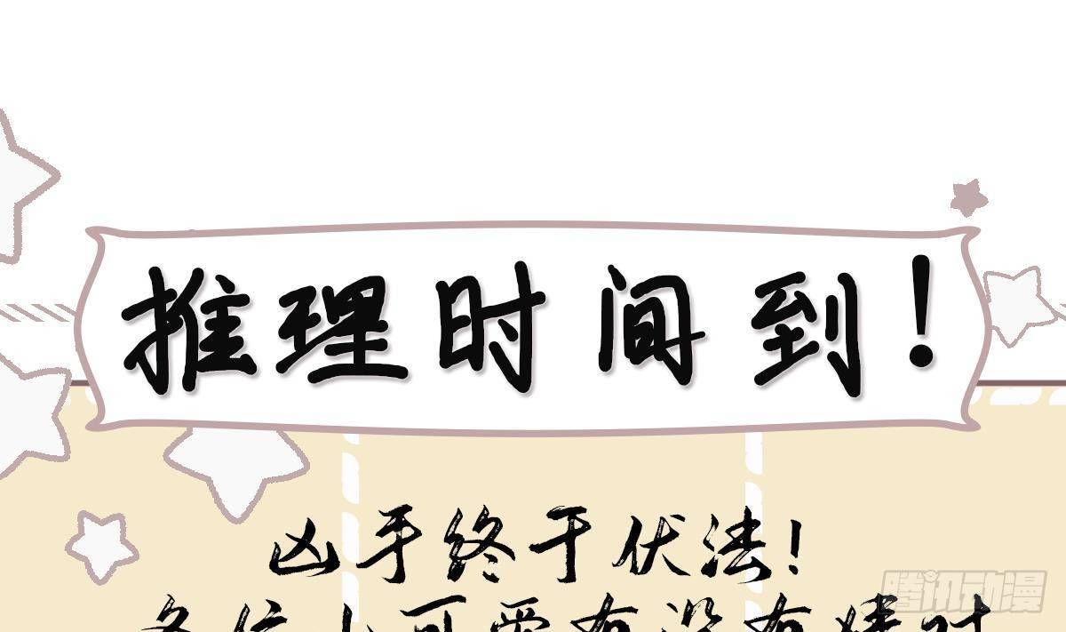 第8话 通过考核！42