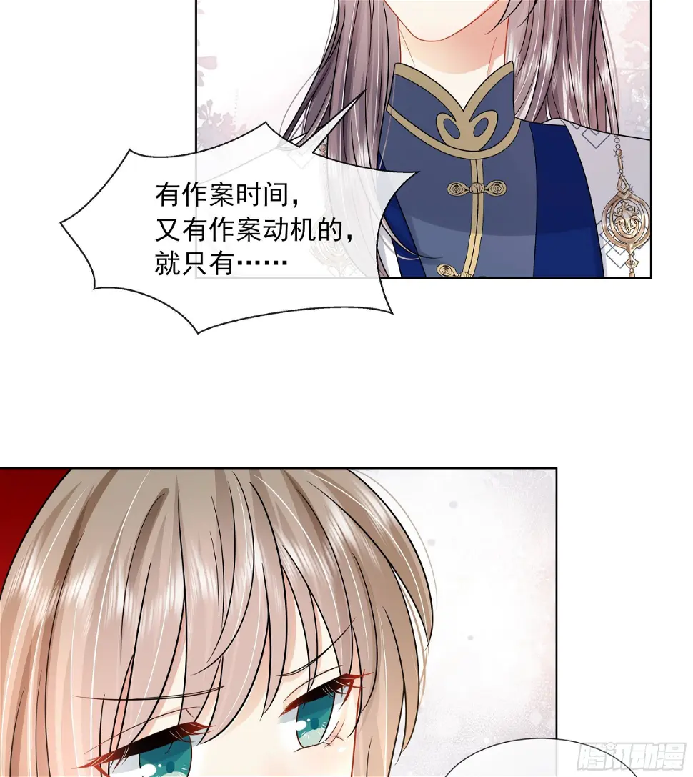 第15话 不可能是心动！25