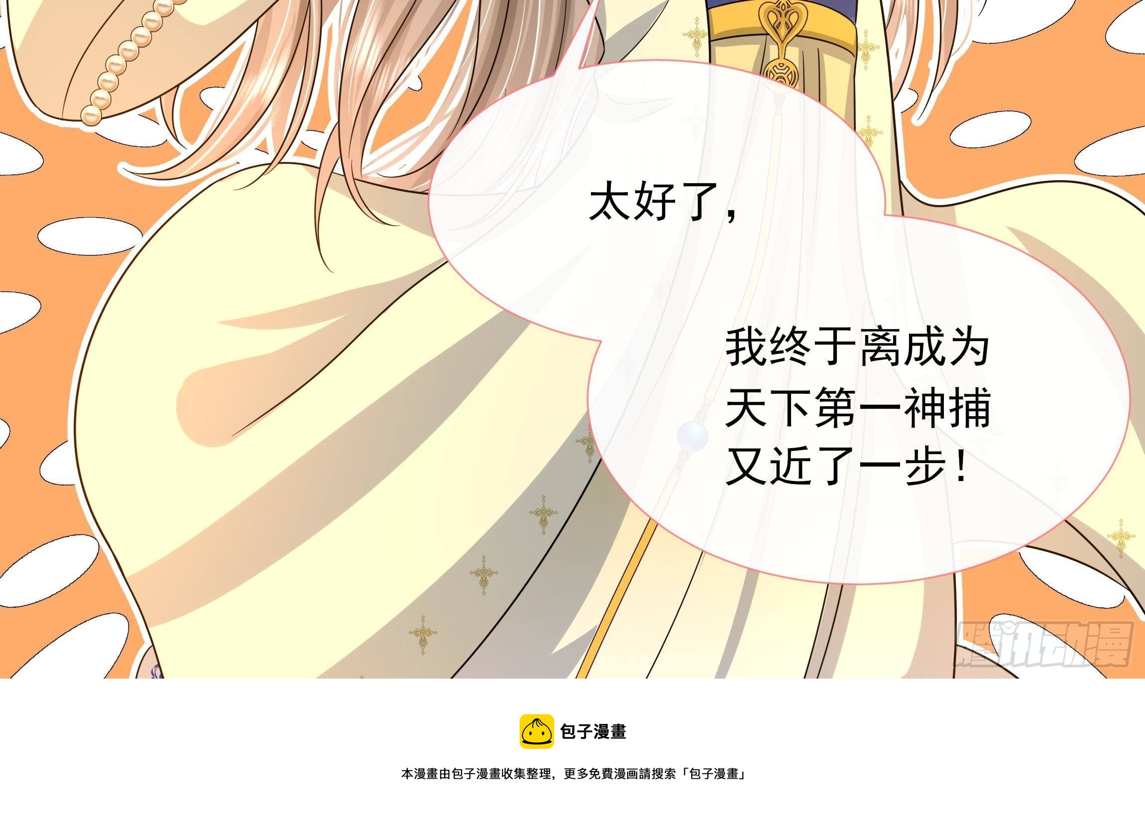 第9话 来自亲爹的嘲讽16