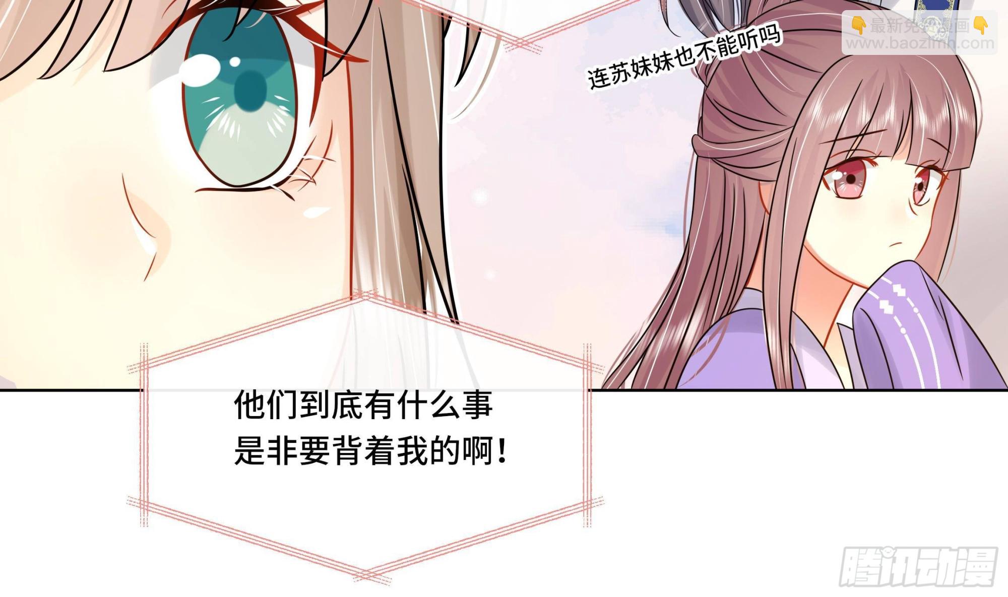 第31话有秘密？24