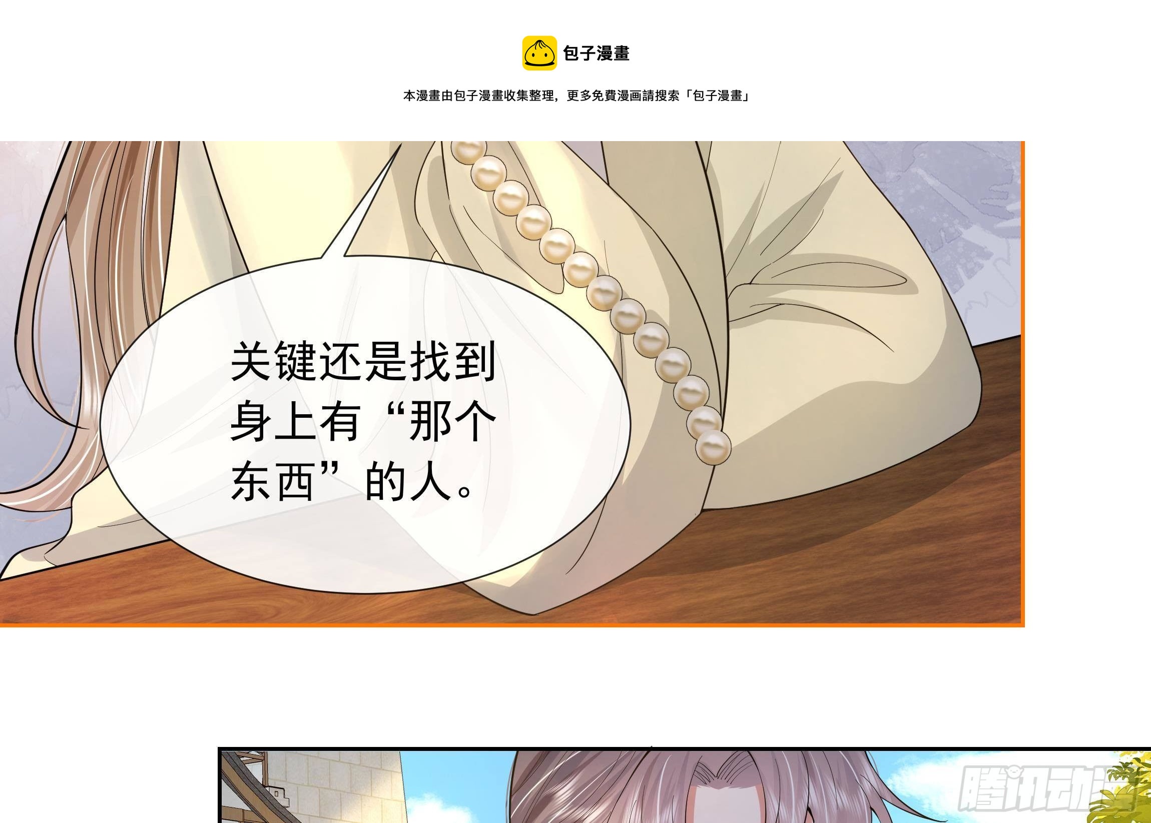 第3话 气氛正好？24