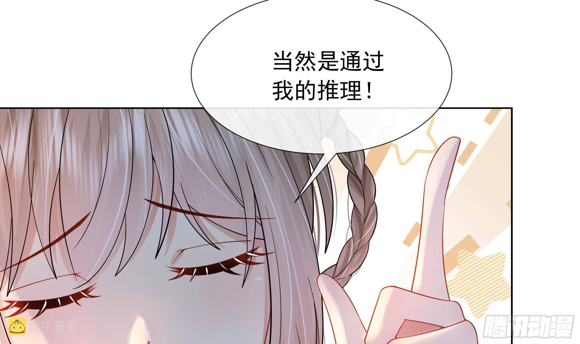 第2话 吃醋不如吃点心3