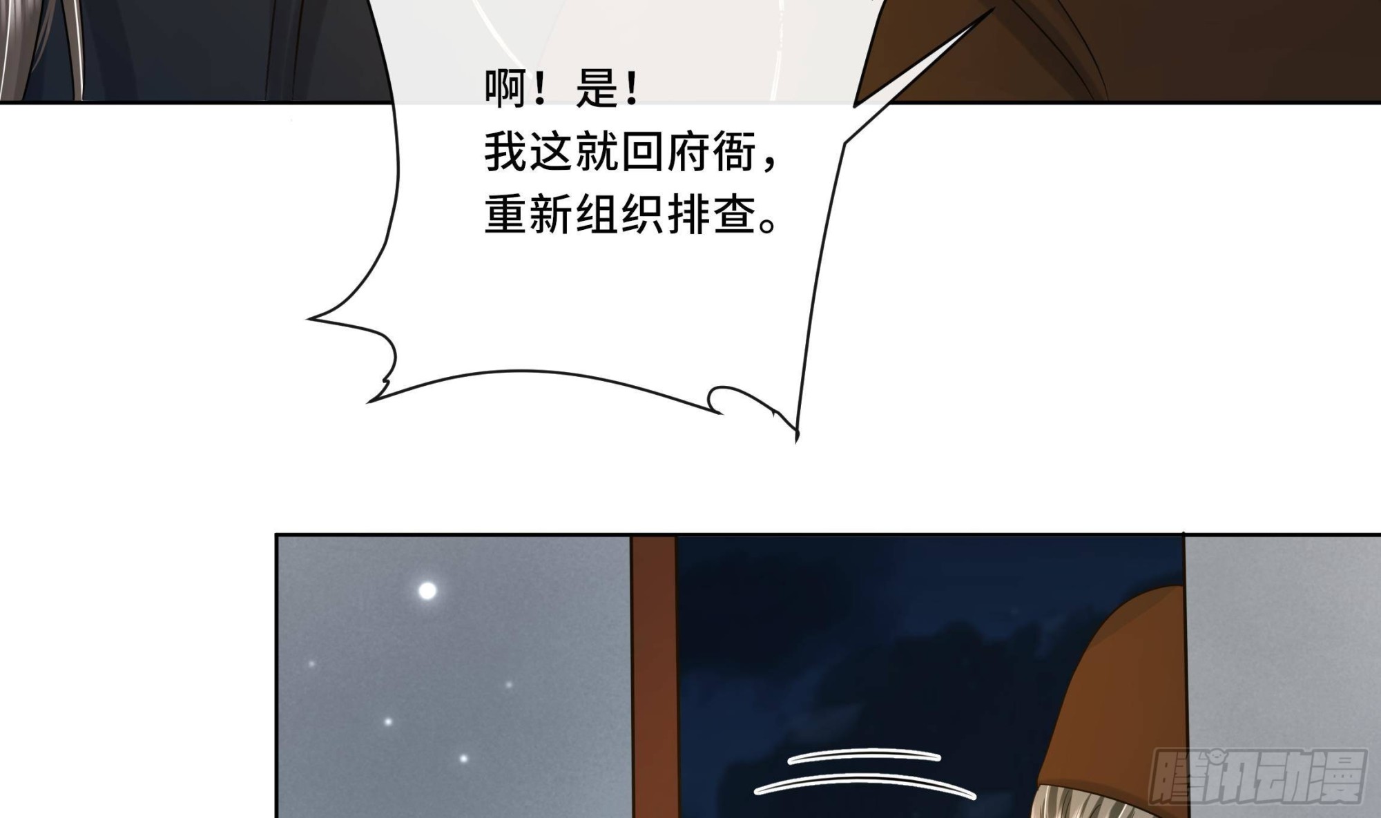 第21话 他都记得！32