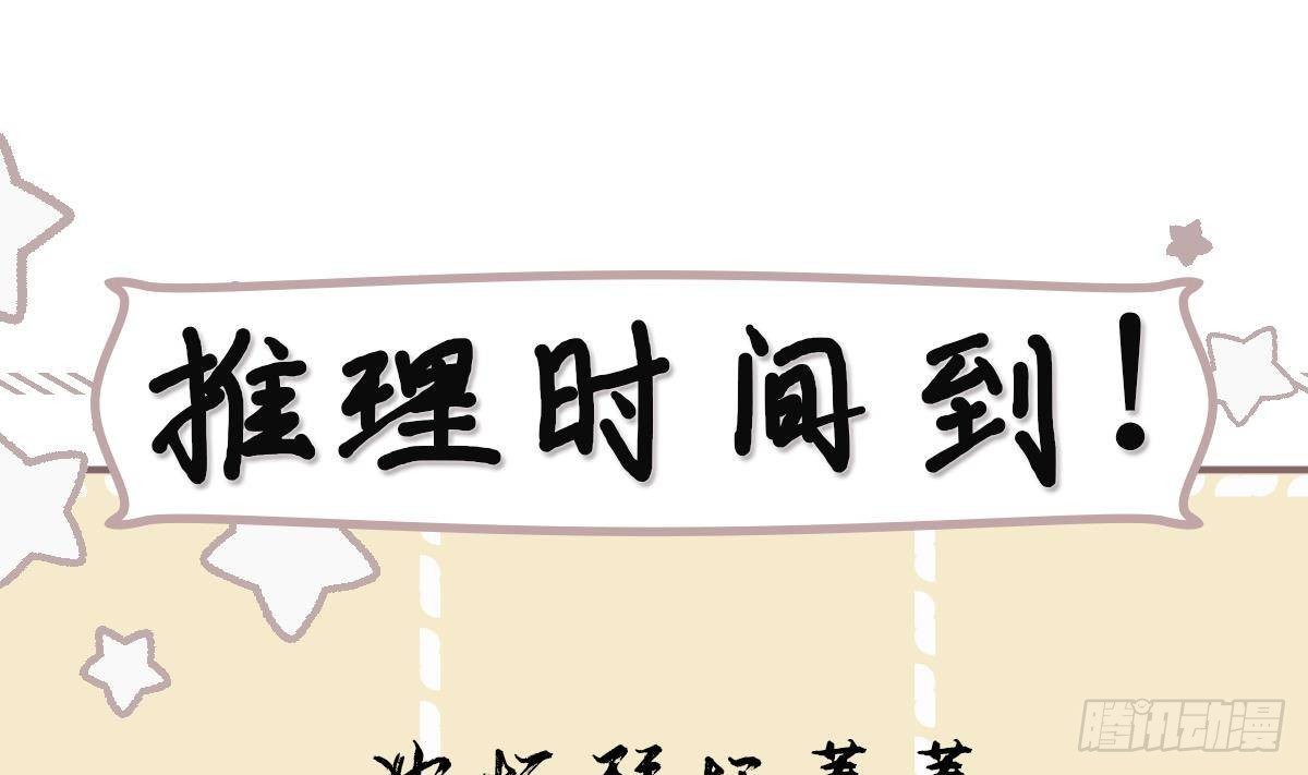 第27话 沈大人的吩咐48