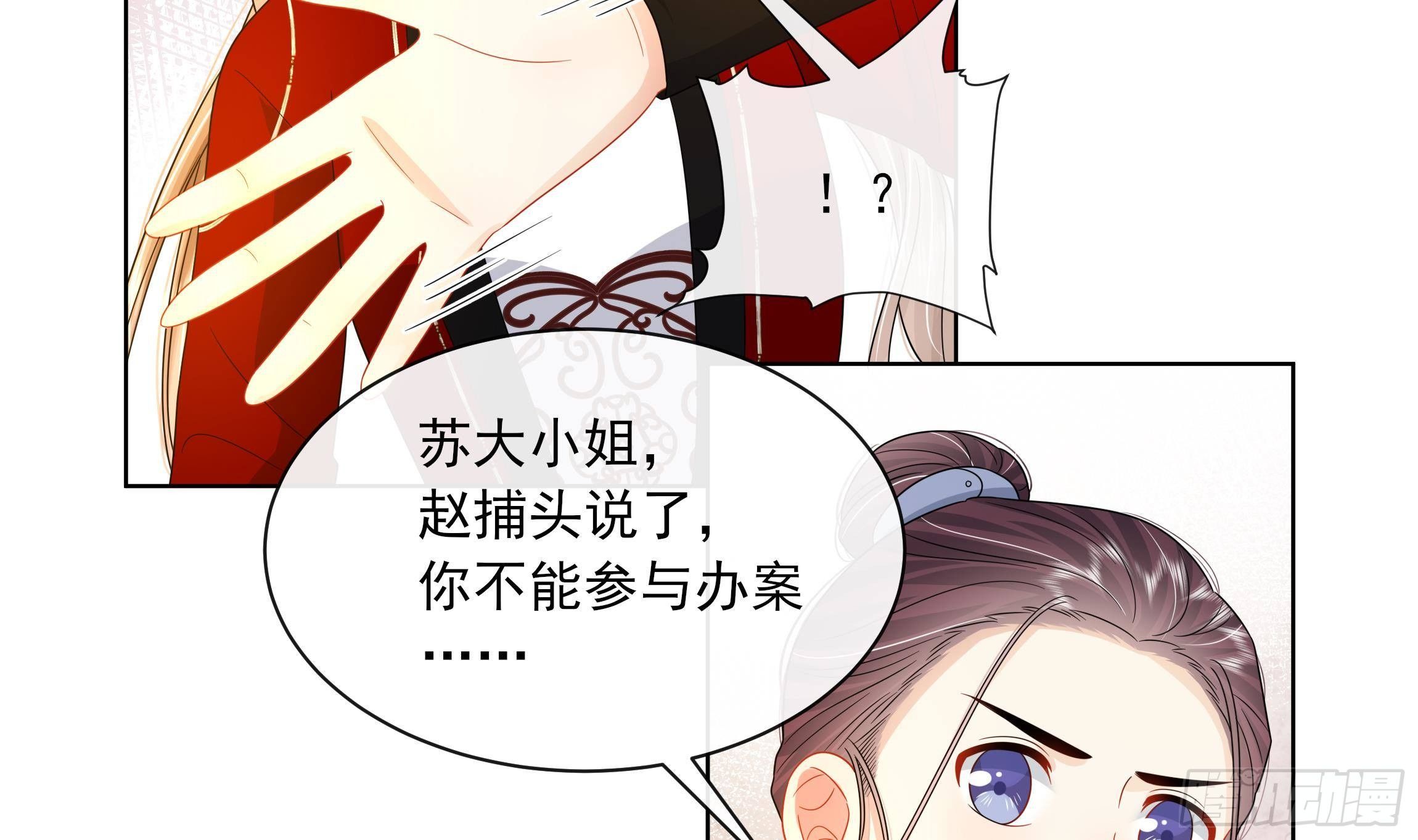 第11话 先解决我们的事19
