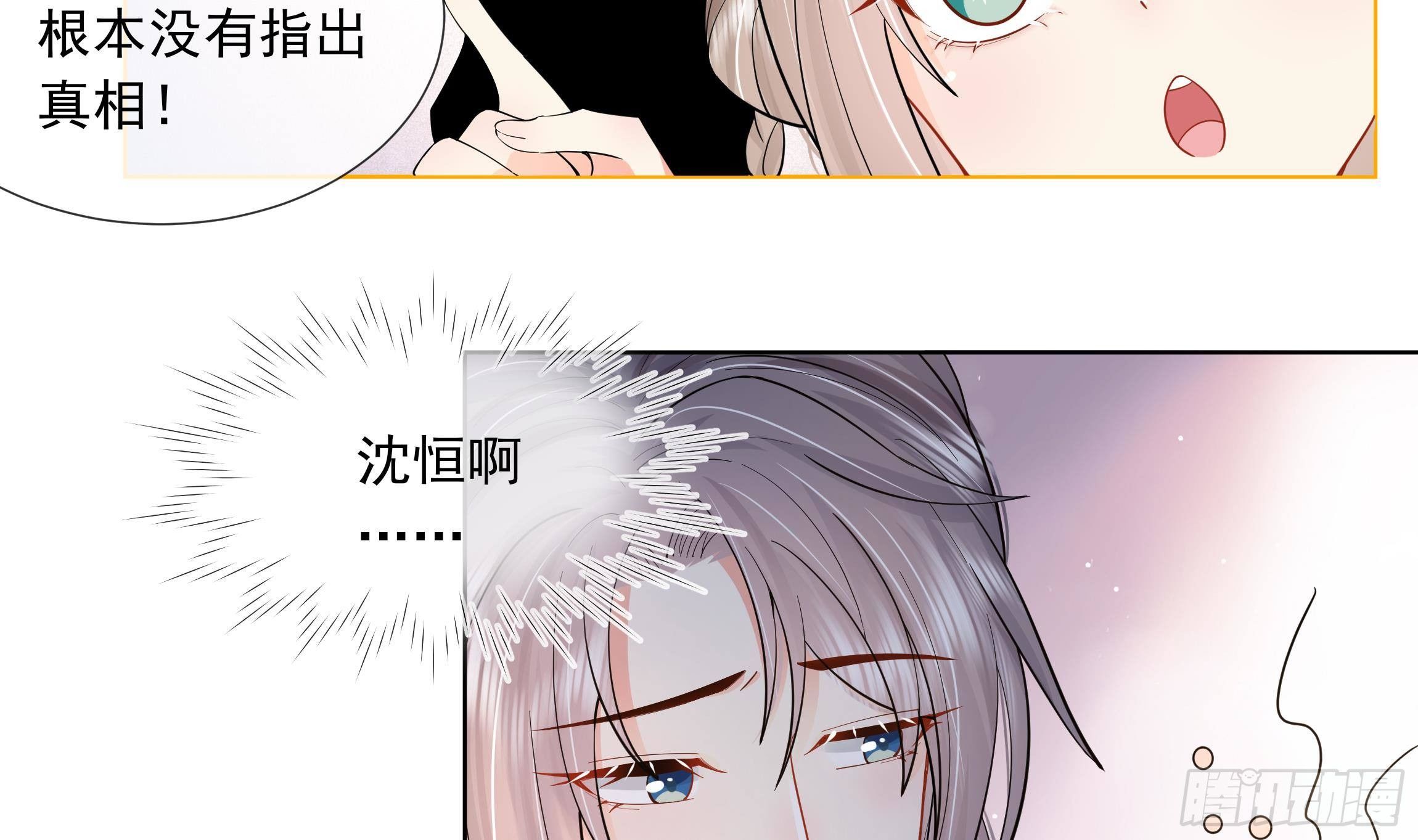 第2话 吃醋不如吃点心33
