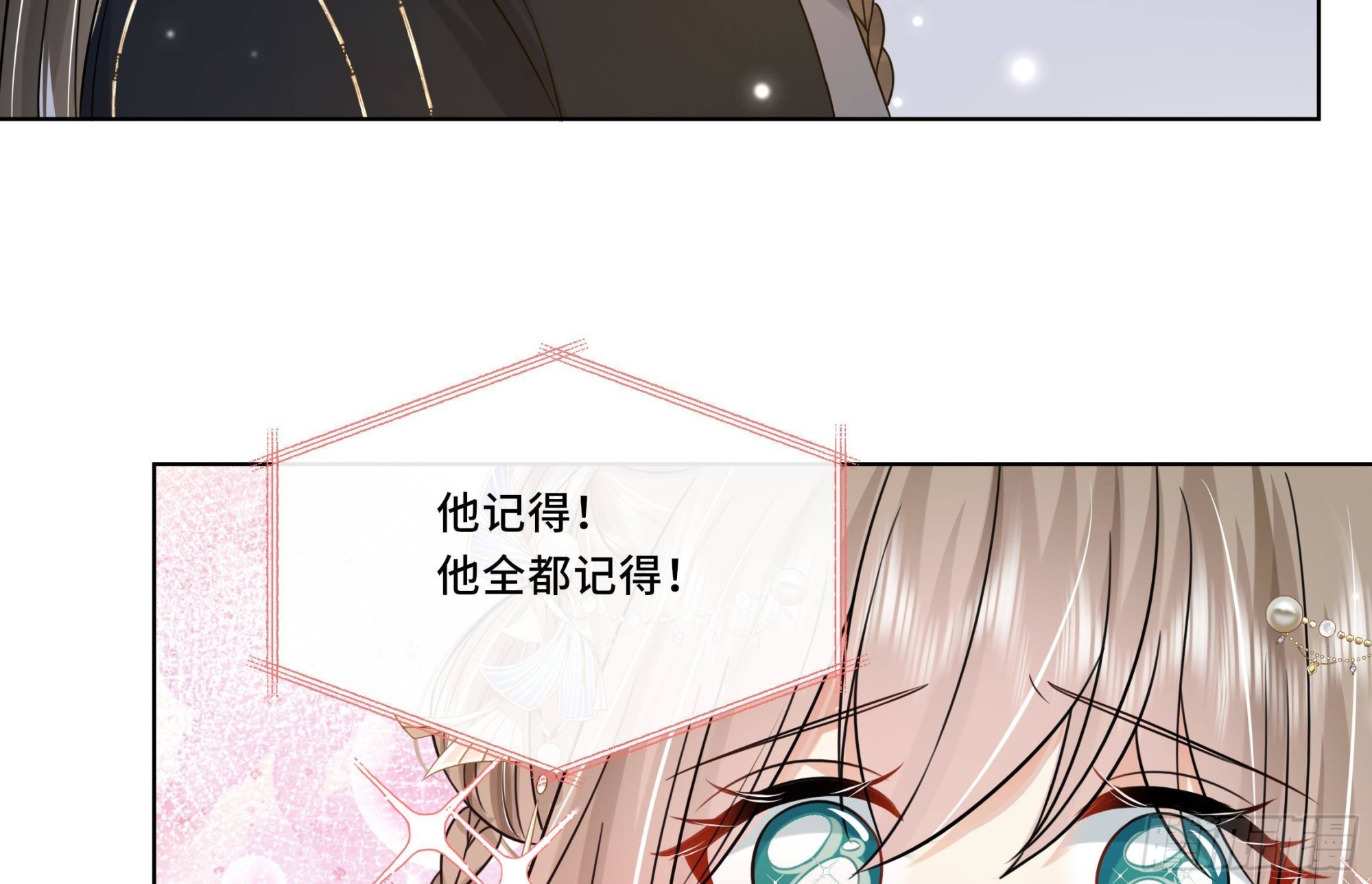 第21话 他都记得！43