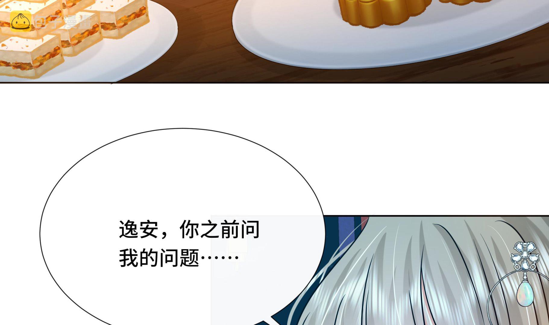 第40话 在一起了！40
