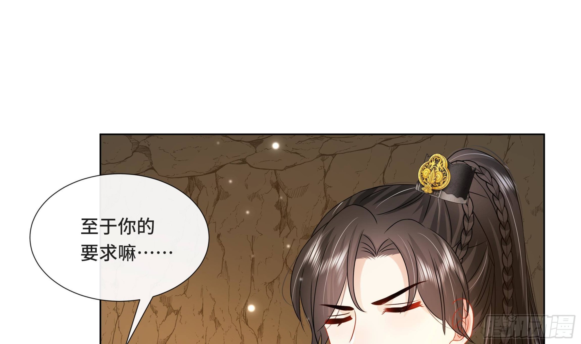 第26话 再亲一次？14