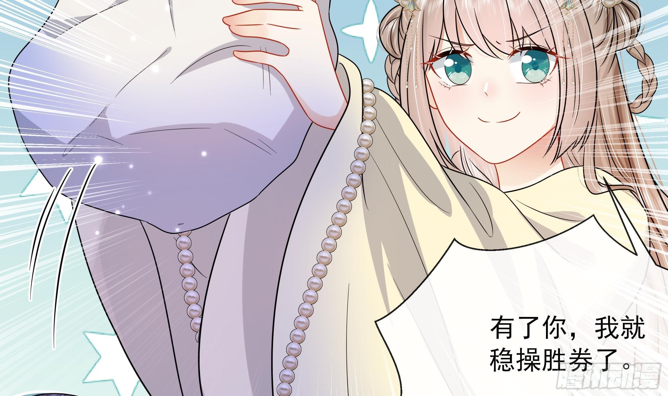 第8话 通过考核！9