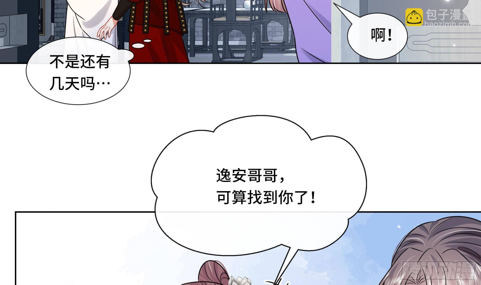 第30话为了蓁蓁好41