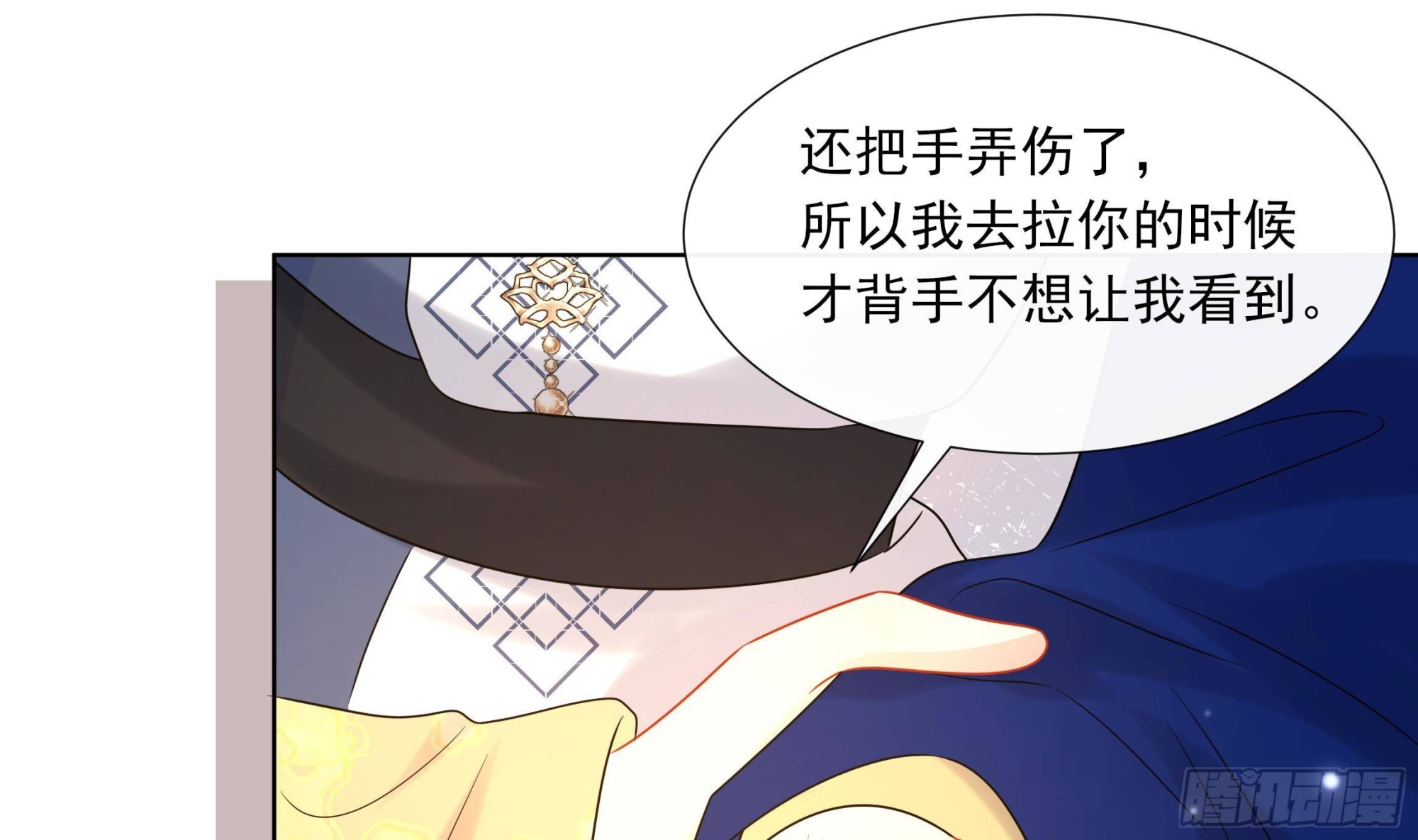 第19话 表白失败？11