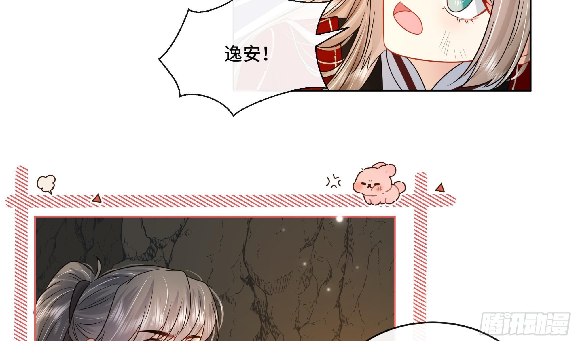 第25话 堵住他的嘴26