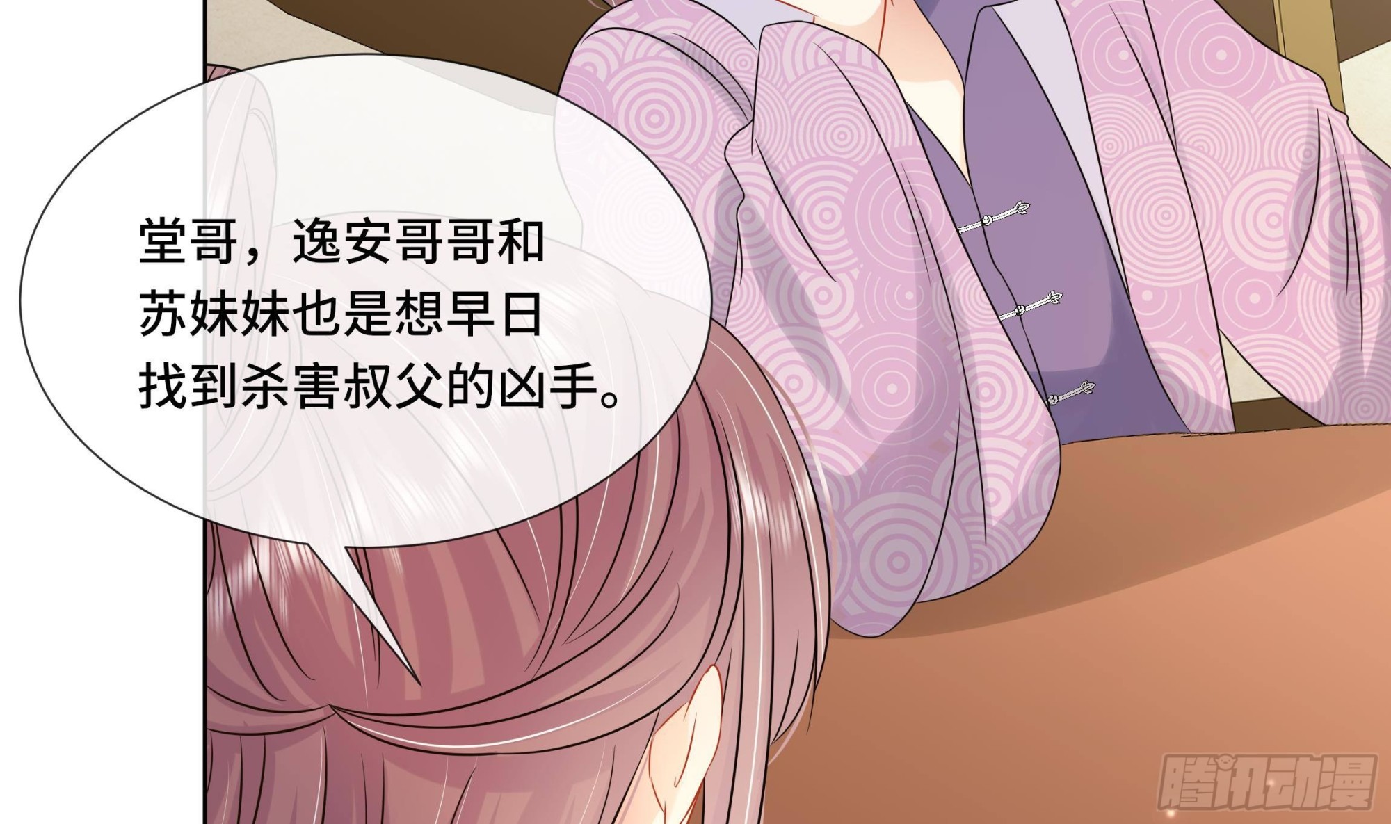 第36话逸安的占有欲！21