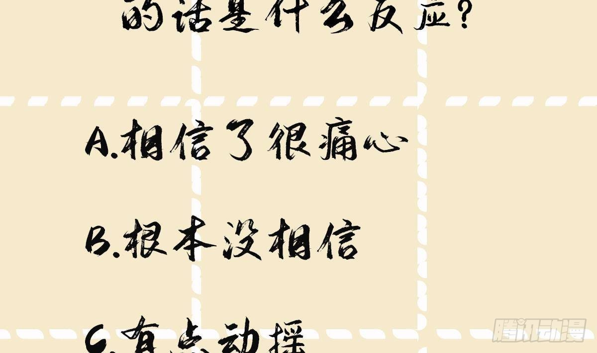 第39话 苏蓁蓁，心乱了52