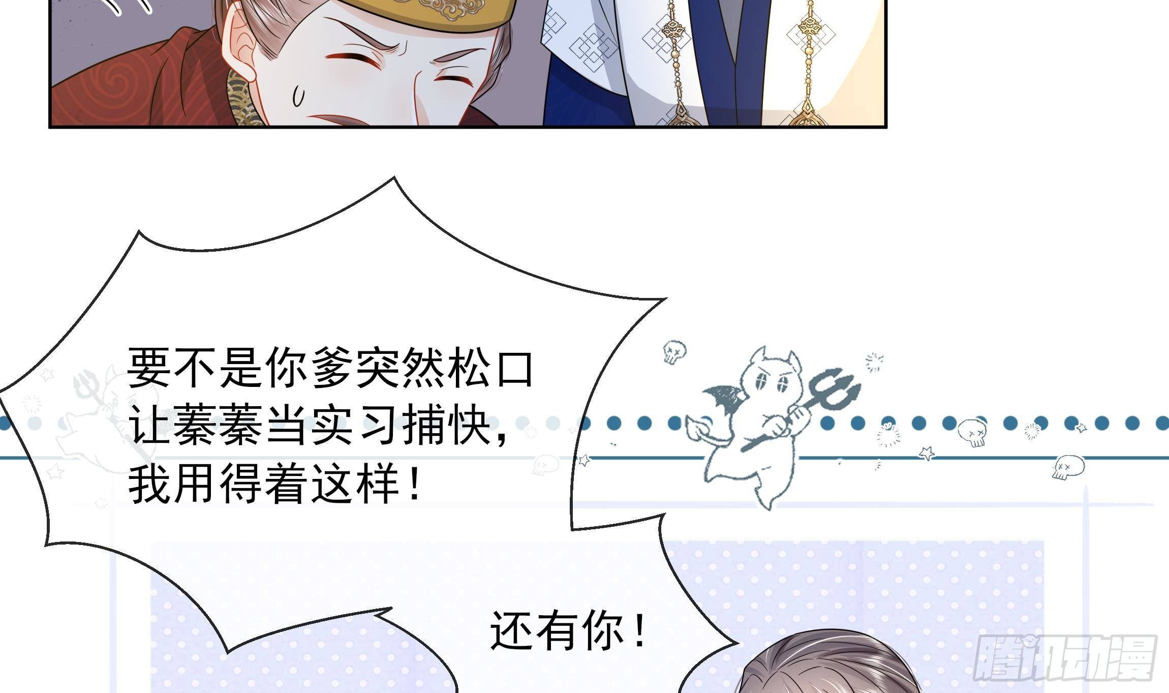 第12话 翁婿攻防战35