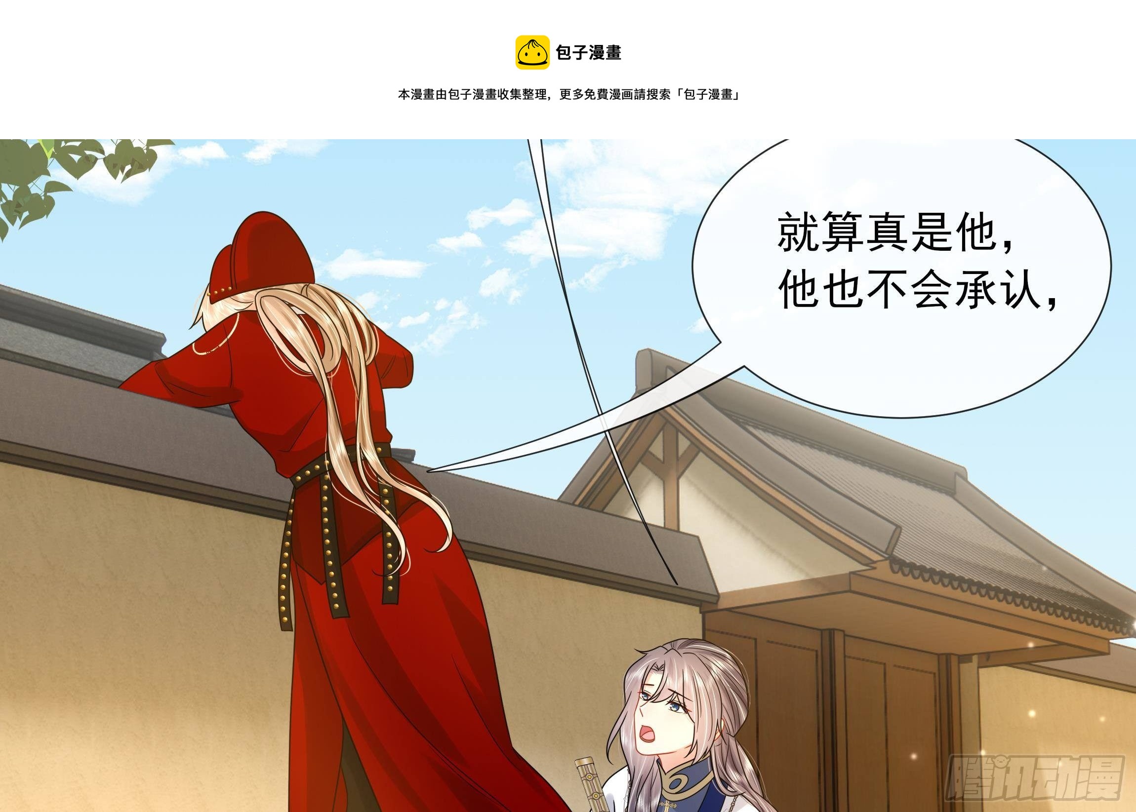 第14话 青梅竹马的恋人8