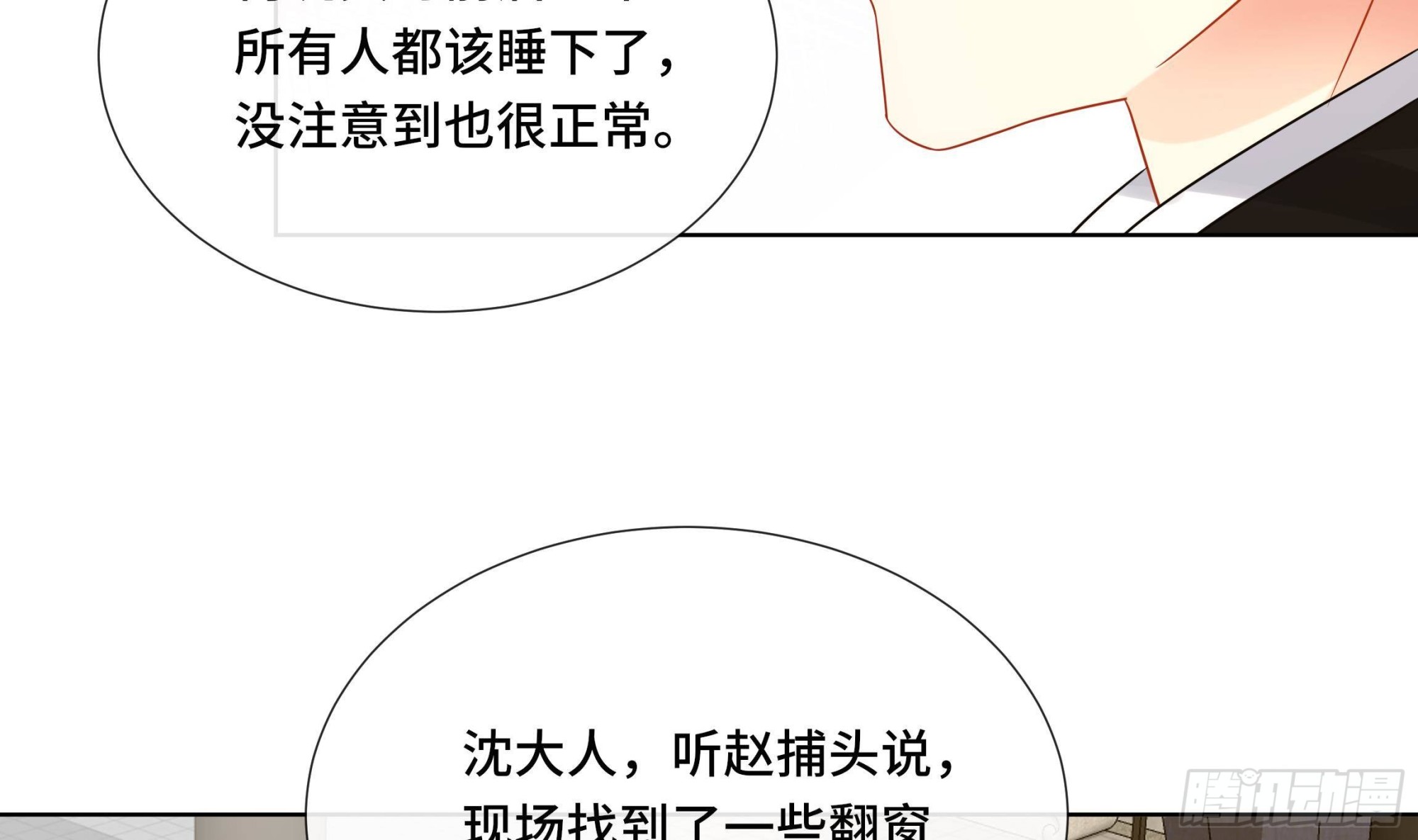 第35话你瞒我瞒25
