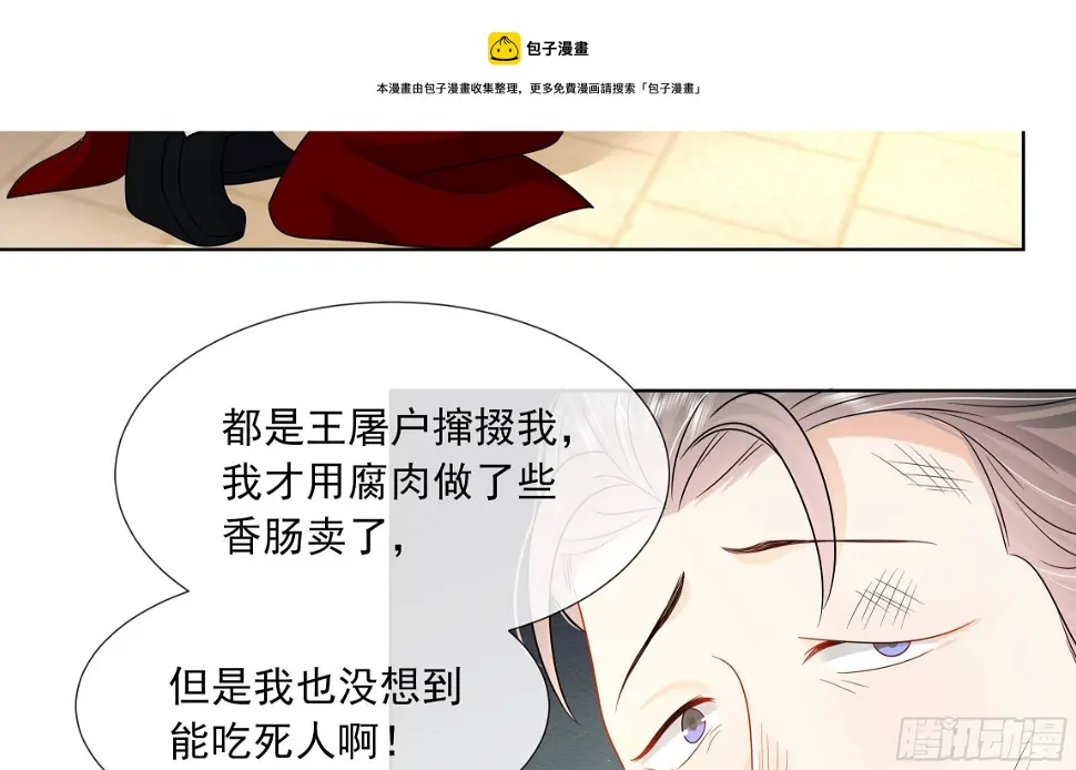 第13话 爱的抱抱？44