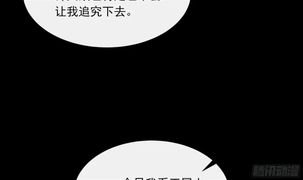 第16话 充满泪水的真相25