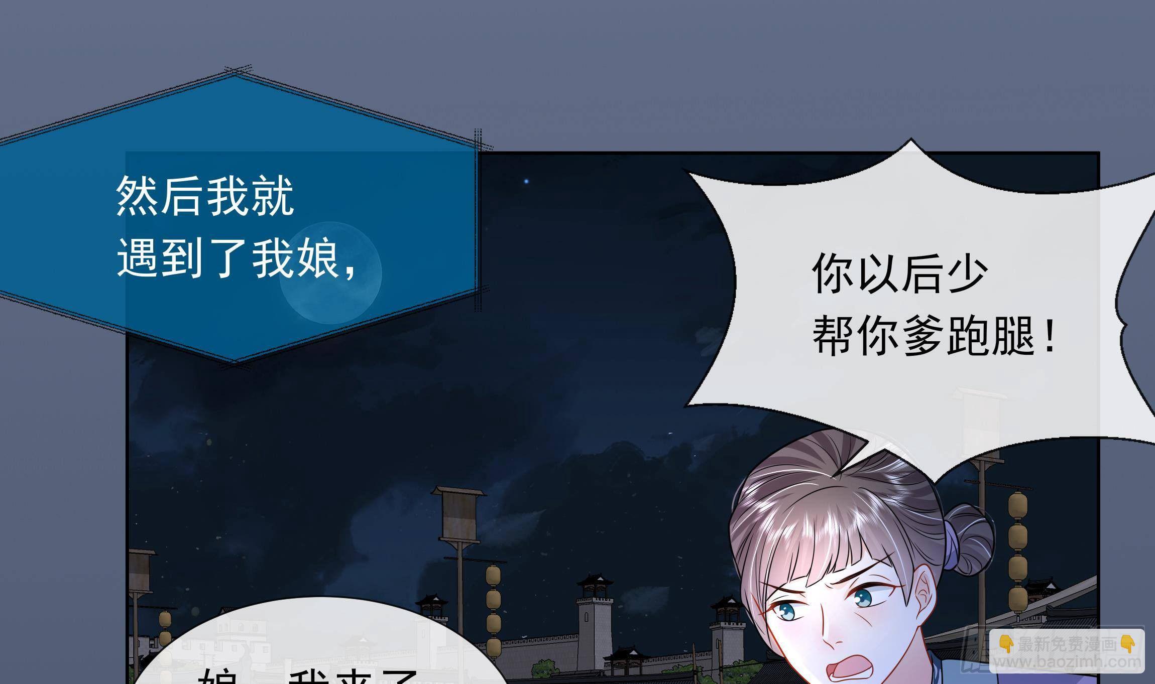 第5话 搞错了？！33