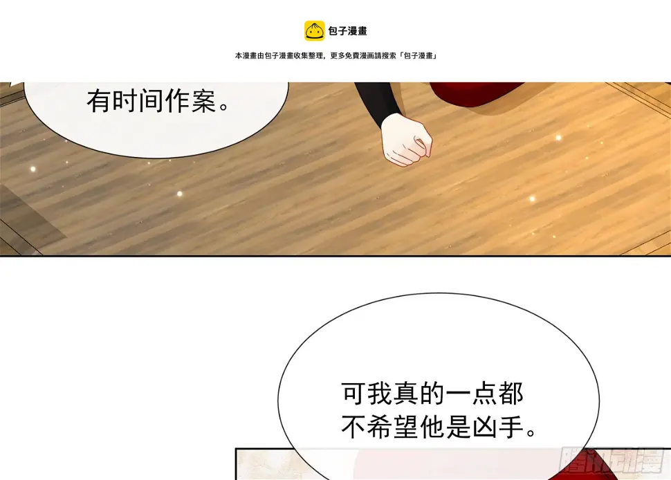第15话 不可能是心动！32