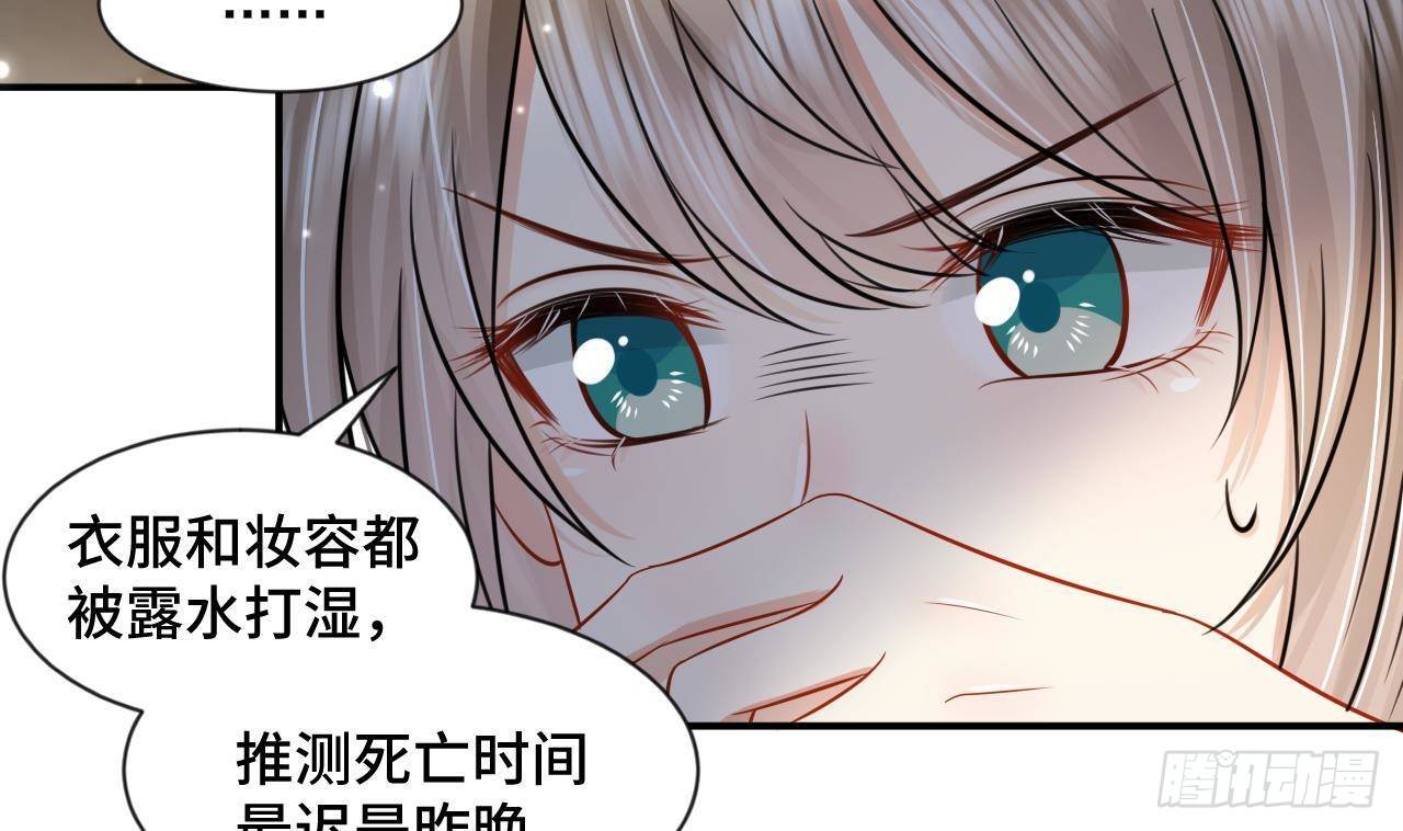 第1话 推理开始！27