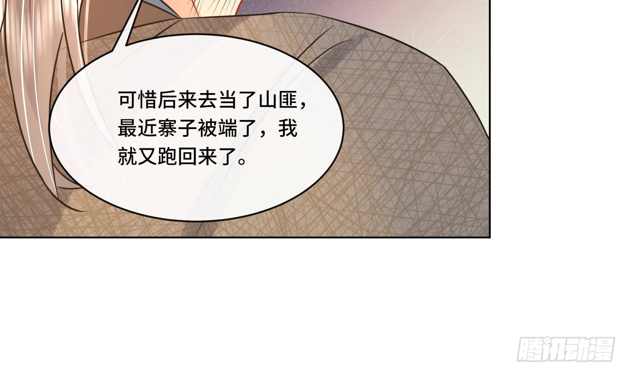 第25话 堵住他的嘴39