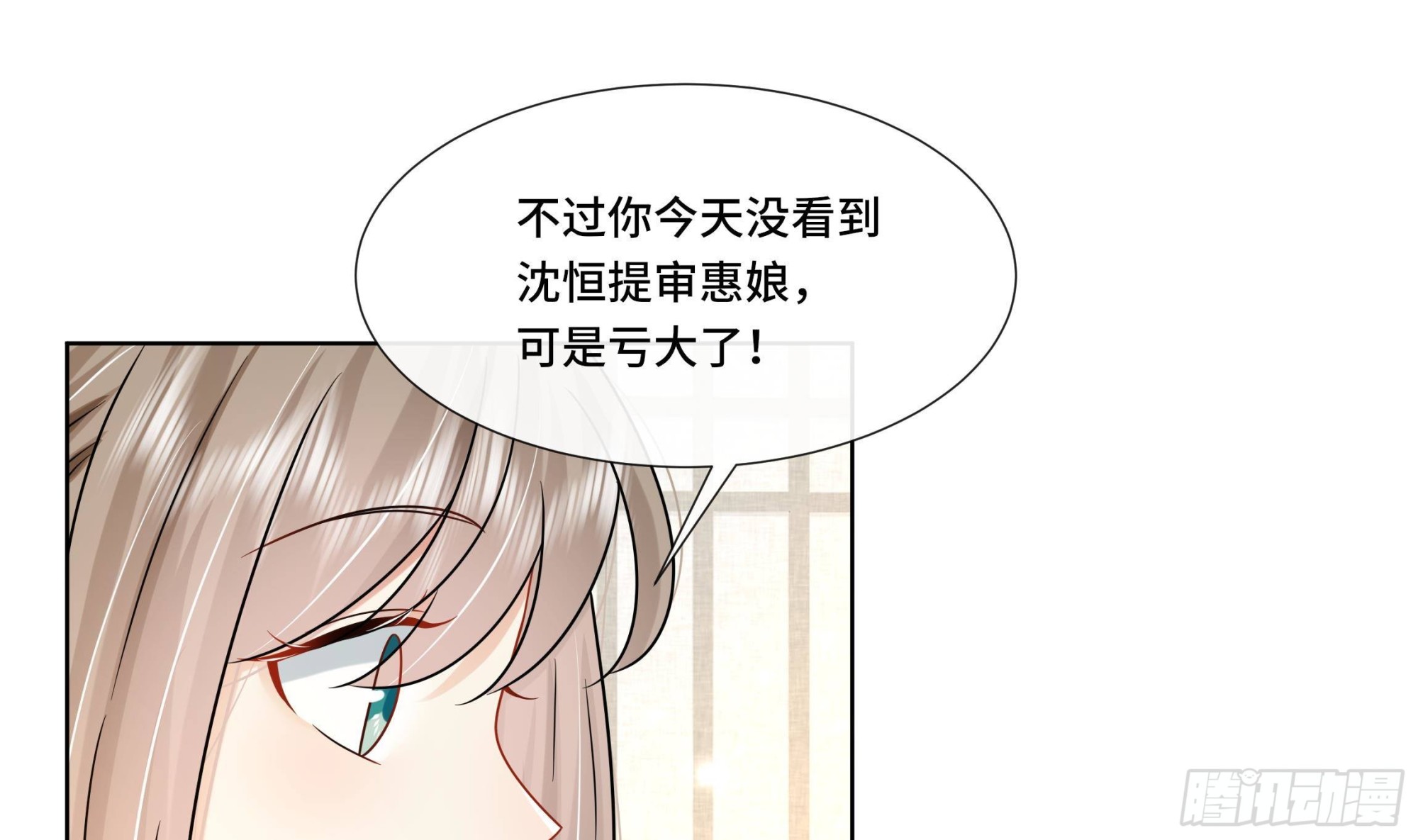 第22话 吻上去了！30